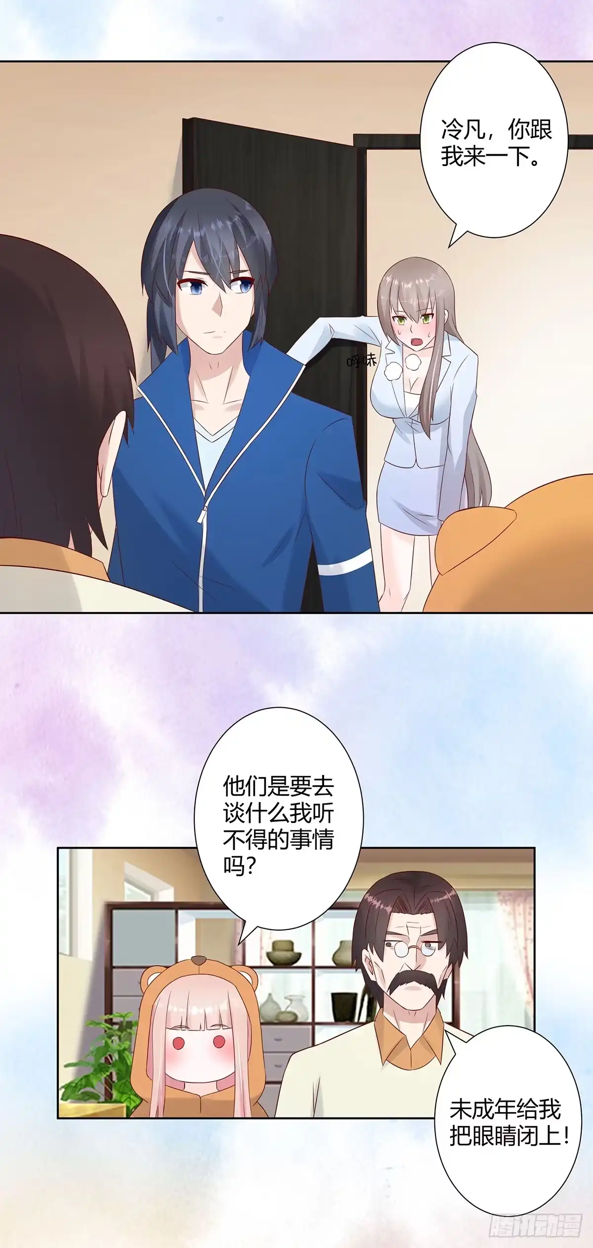 《修仙之人在都市》第16话 你被针对了！ 第8页
