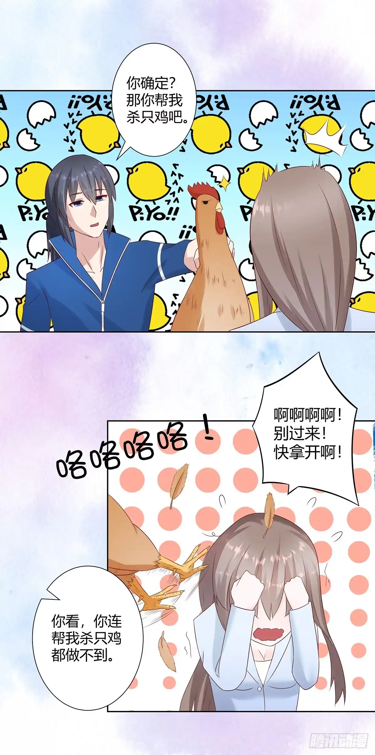 《修仙之人在都市》第16话 你被针对了！ 第12页