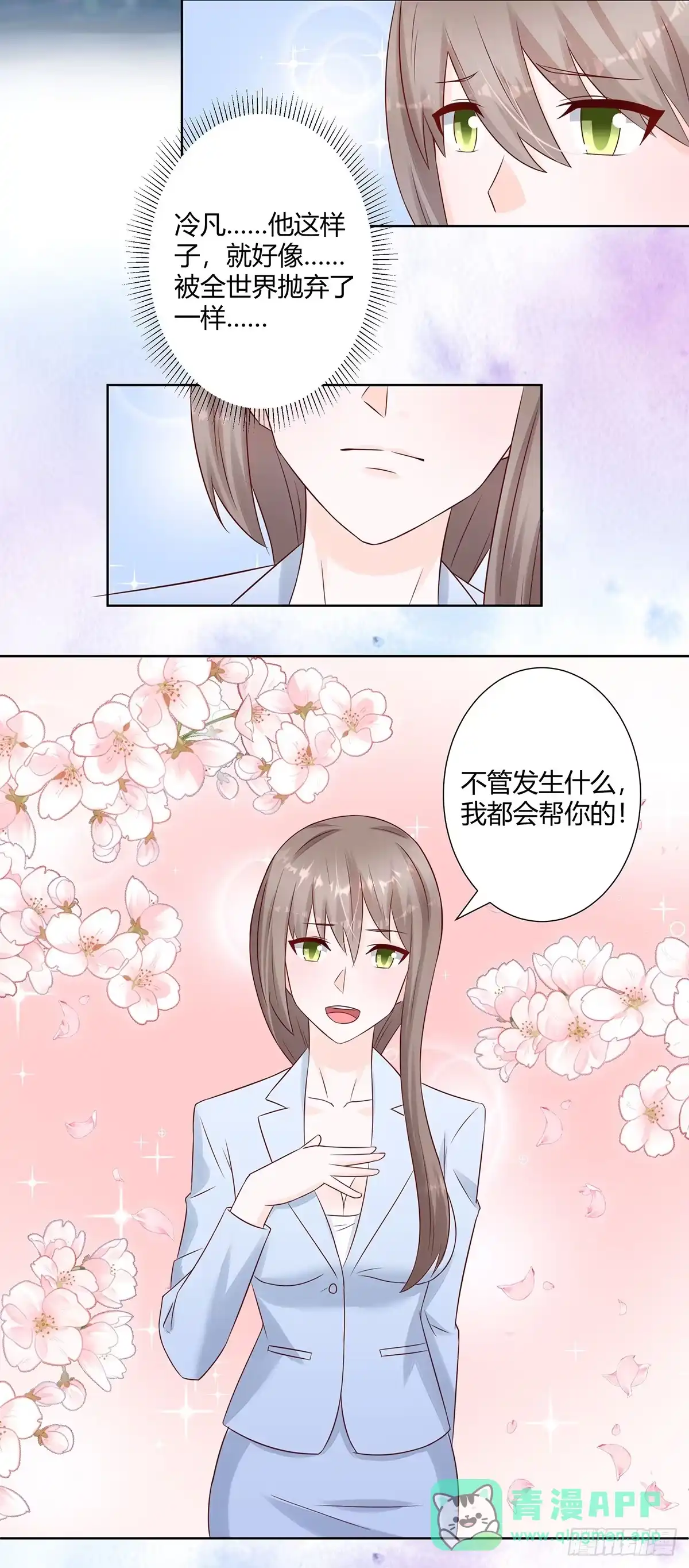 《修仙之人在都市》第16话 你被针对了！ 第11页
