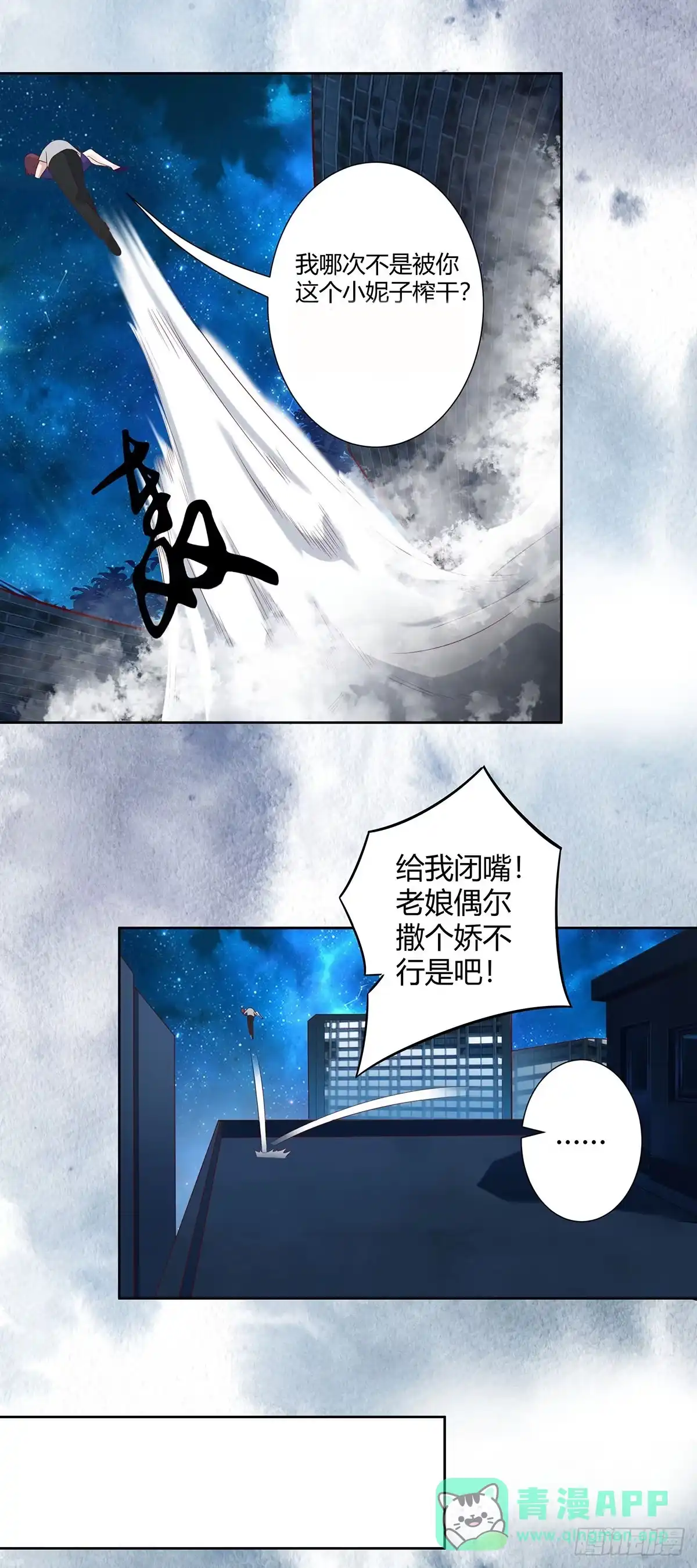 《修仙之人在都市》第16话 你被针对了！ 第16页