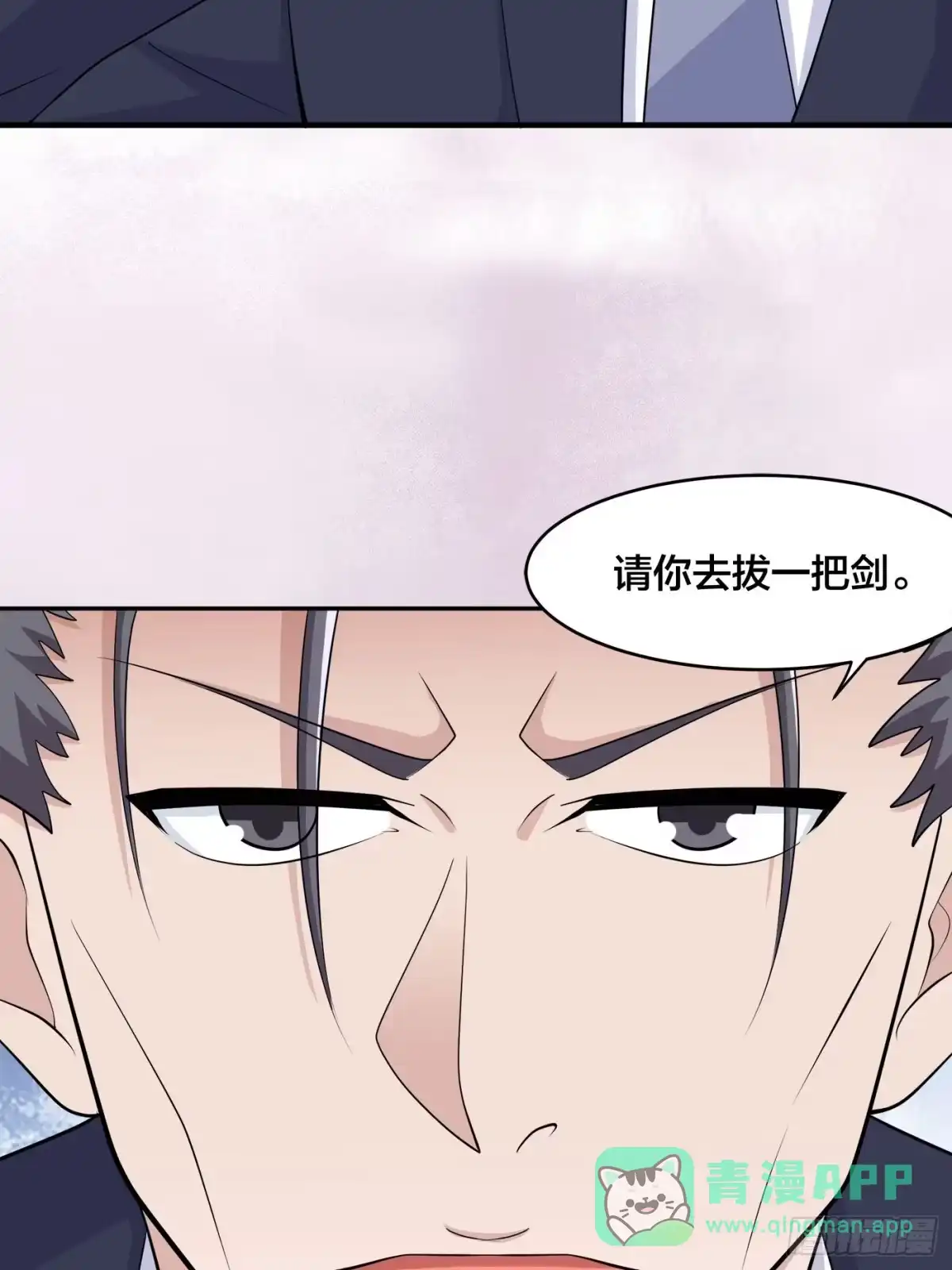 《修仙之人在都市》第169话 推销大龄小姐姐 第21页