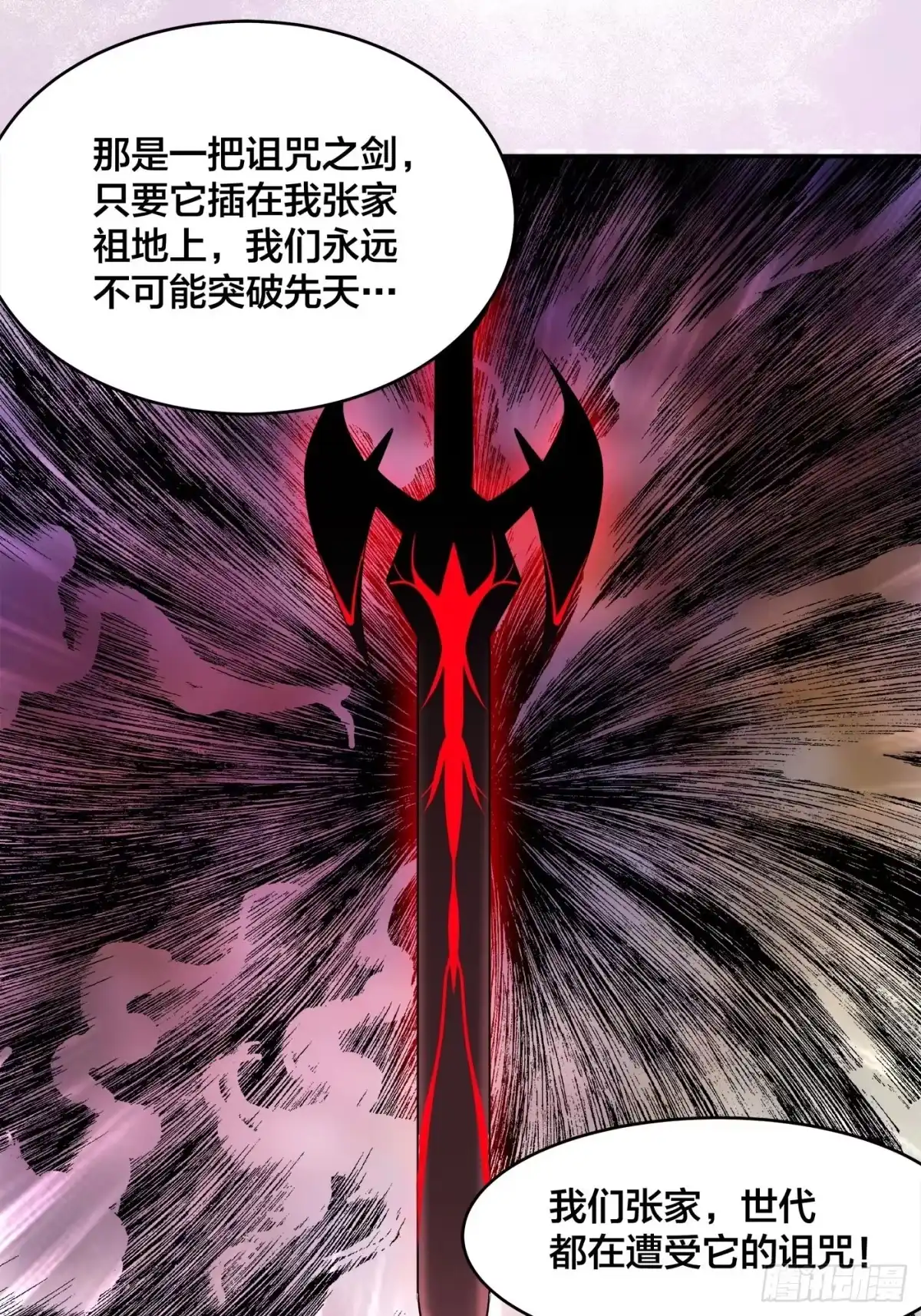 《修仙之人在都市》第169话 推销大龄小姐姐 第23页