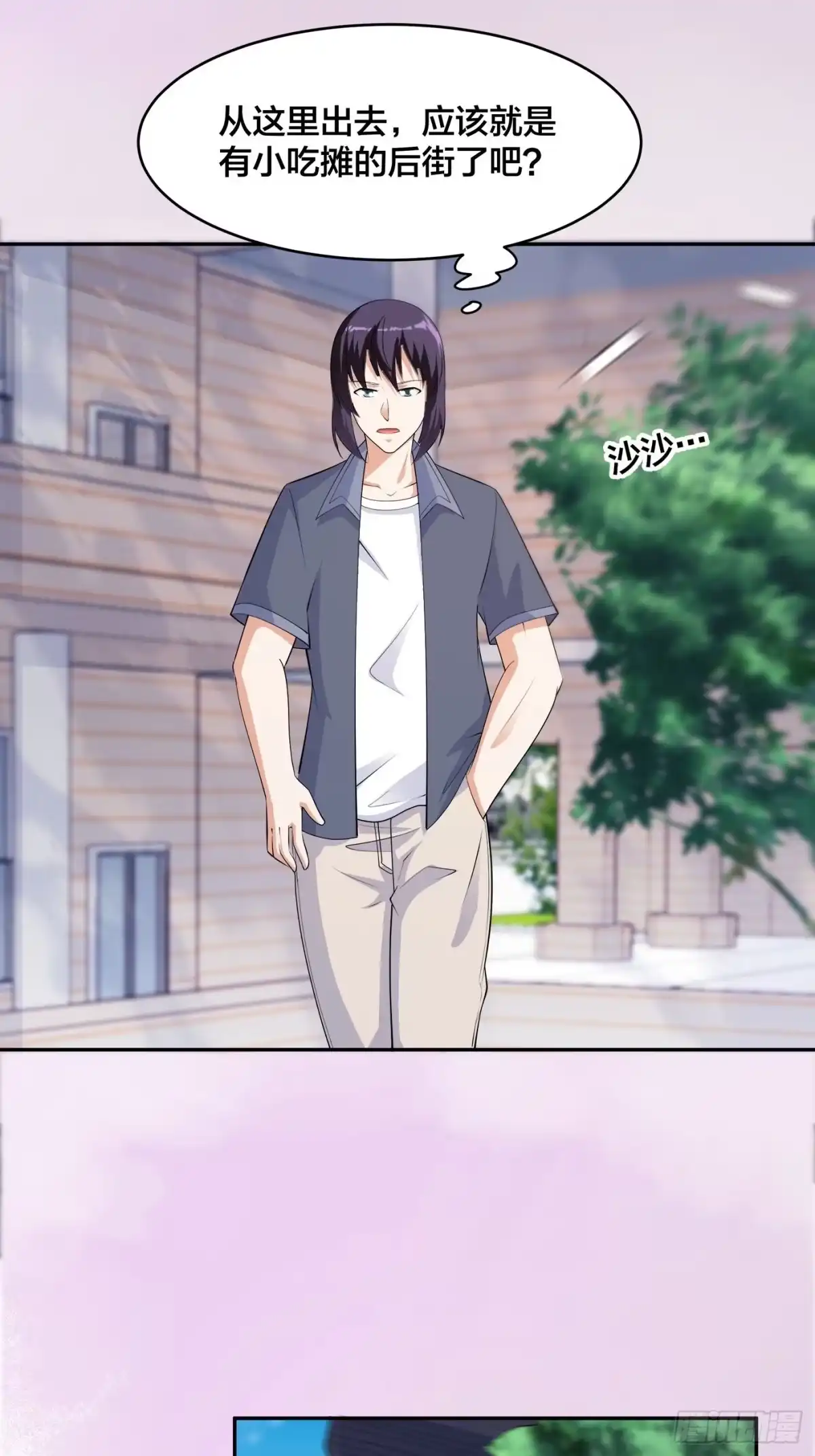 《修仙之人在都市》第169话 推销大龄小姐姐 第14页