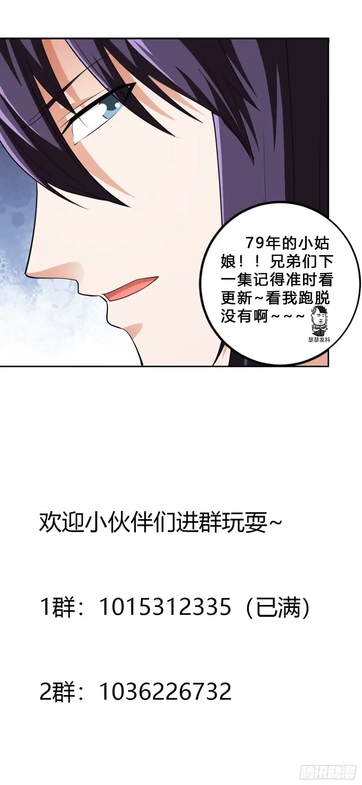 《修仙之人在都市》第169话 推销大龄小姐姐 第32页