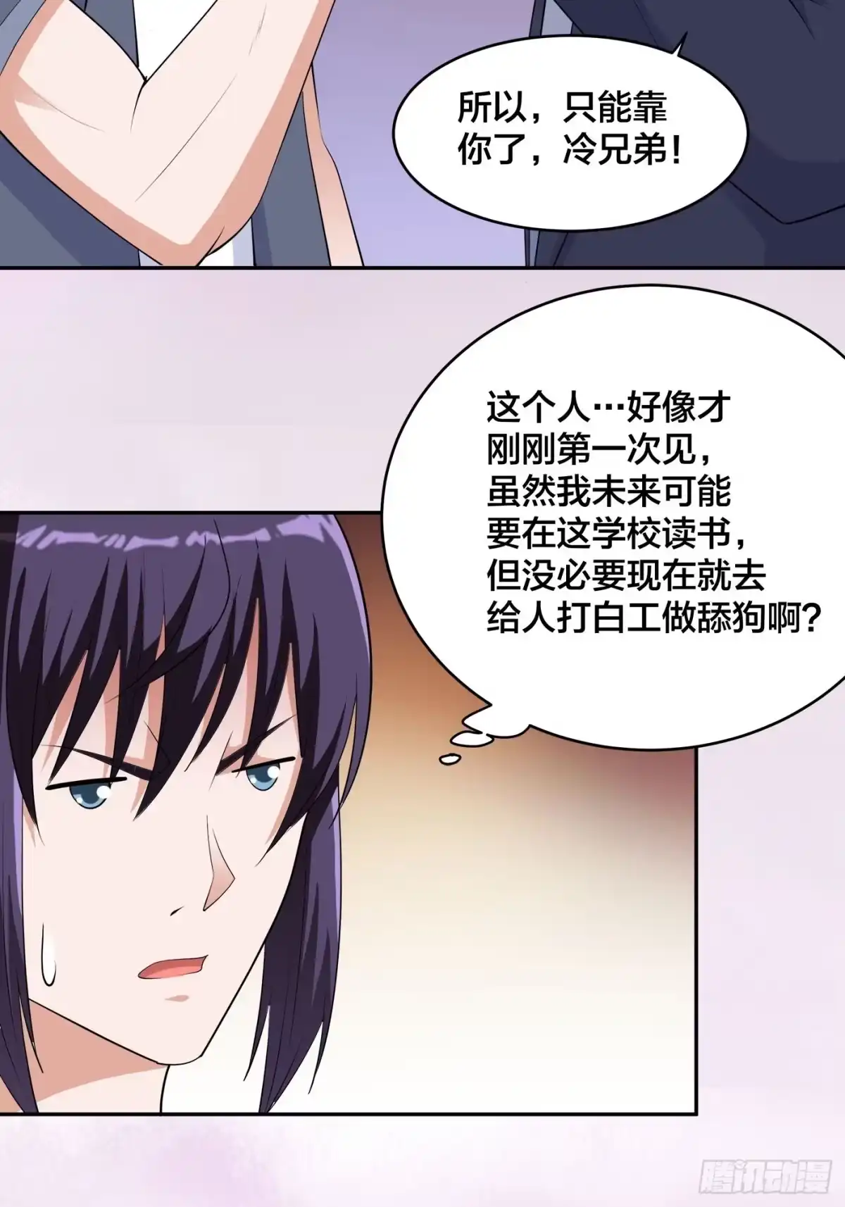 《修仙之人在都市》第169话 推销大龄小姐姐 第25页