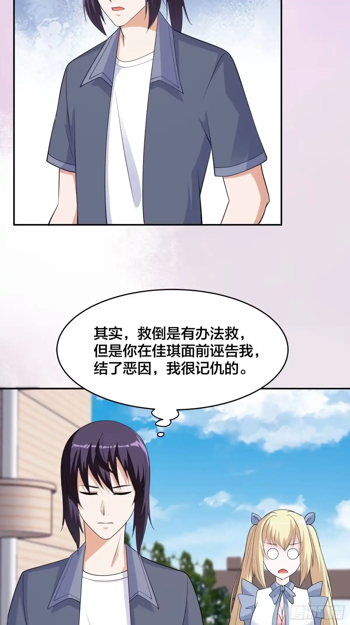 《修仙之人在都市》第169话 推销大龄小姐姐 第12页