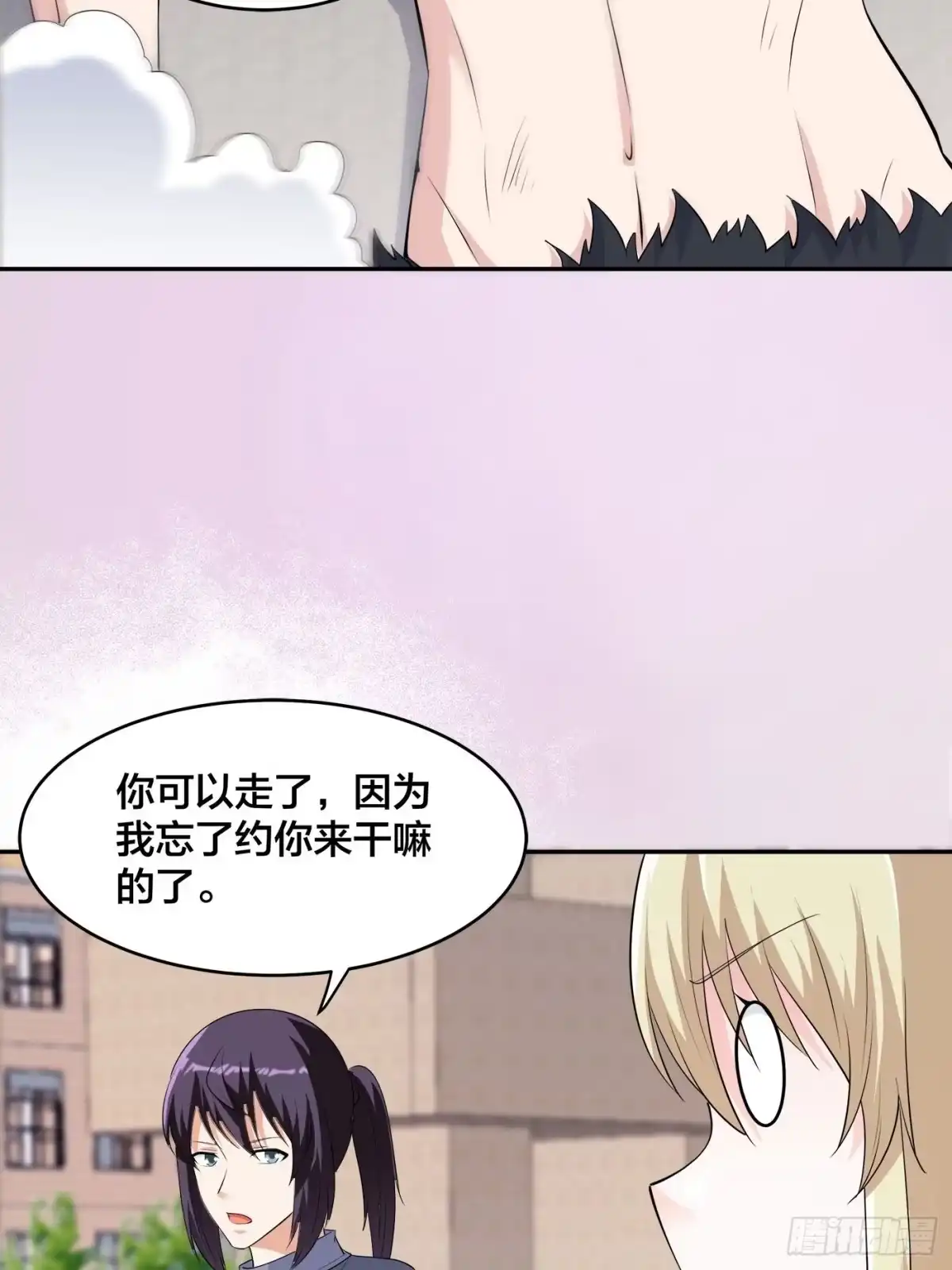 《修仙之人在都市》第169话 推销大龄小姐姐 第4页