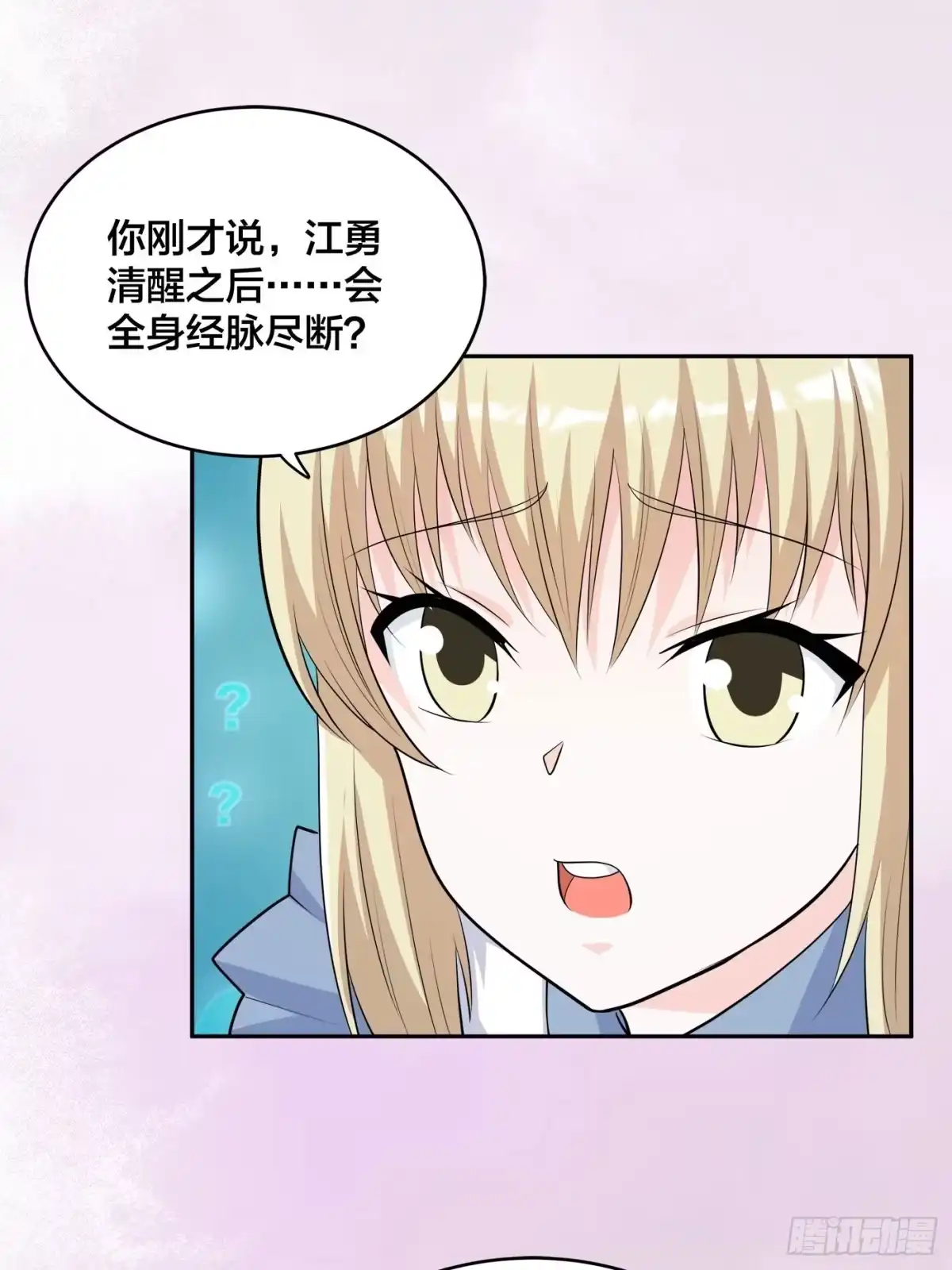 《修仙之人在都市》第169话 推销大龄小姐姐 第7页