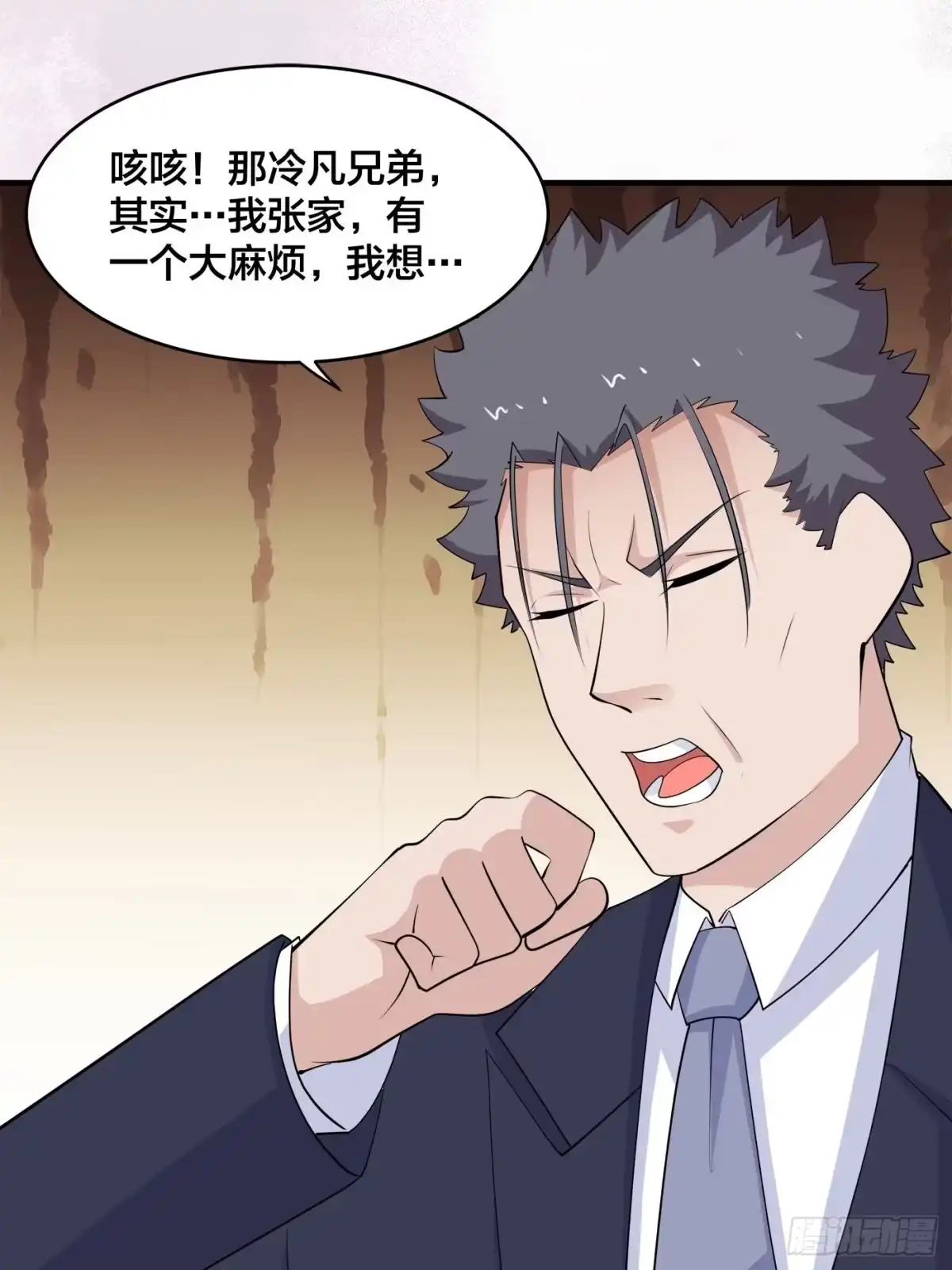 《修仙之人在都市》第169话 推销大龄小姐姐 第20页