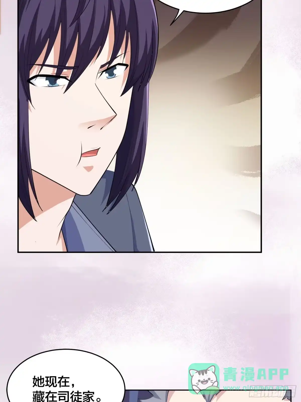 《修仙之人在都市》第170话 通天界的秘宝 第16页