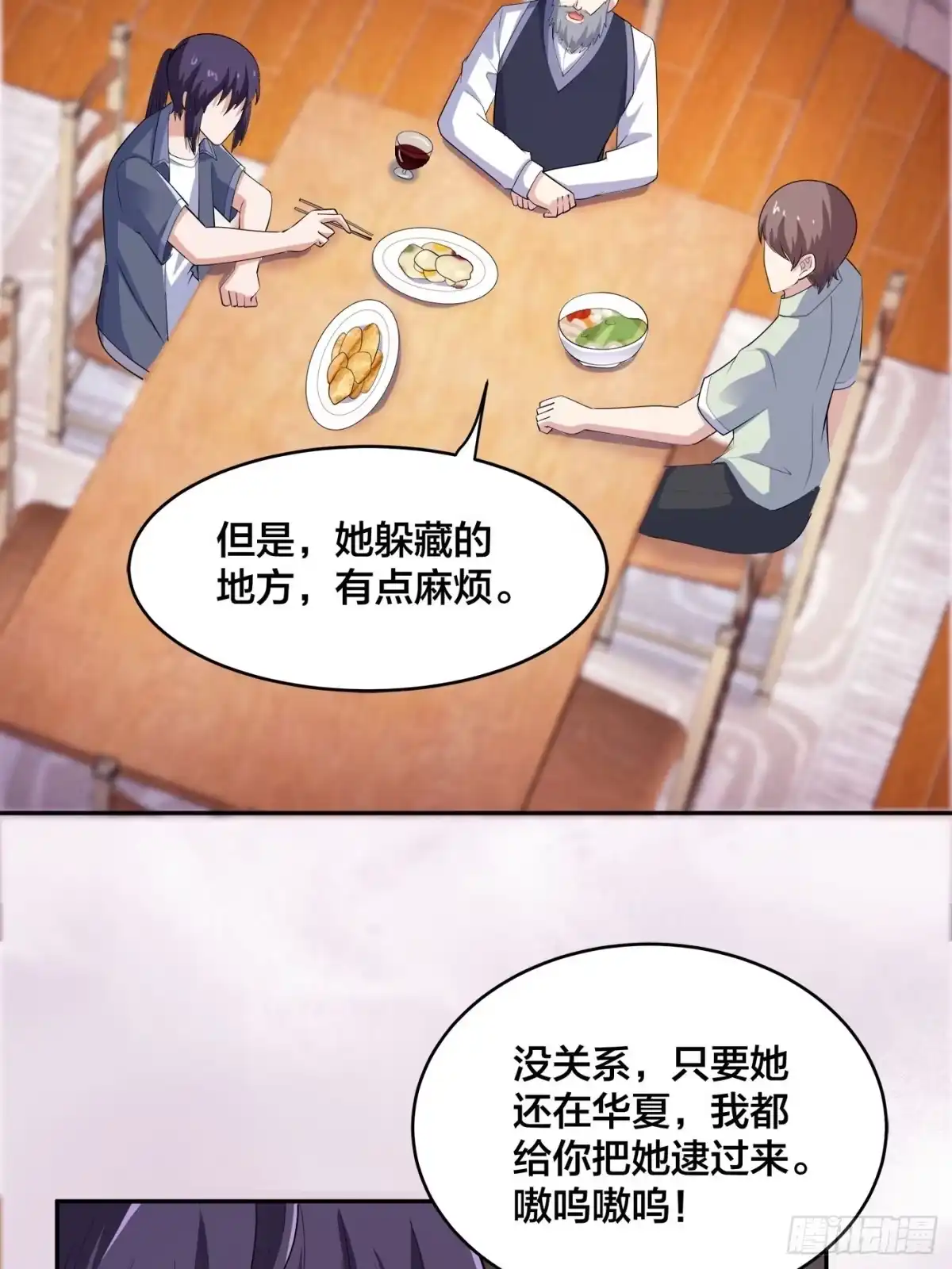《修仙之人在都市》第170话 通天界的秘宝 第15页