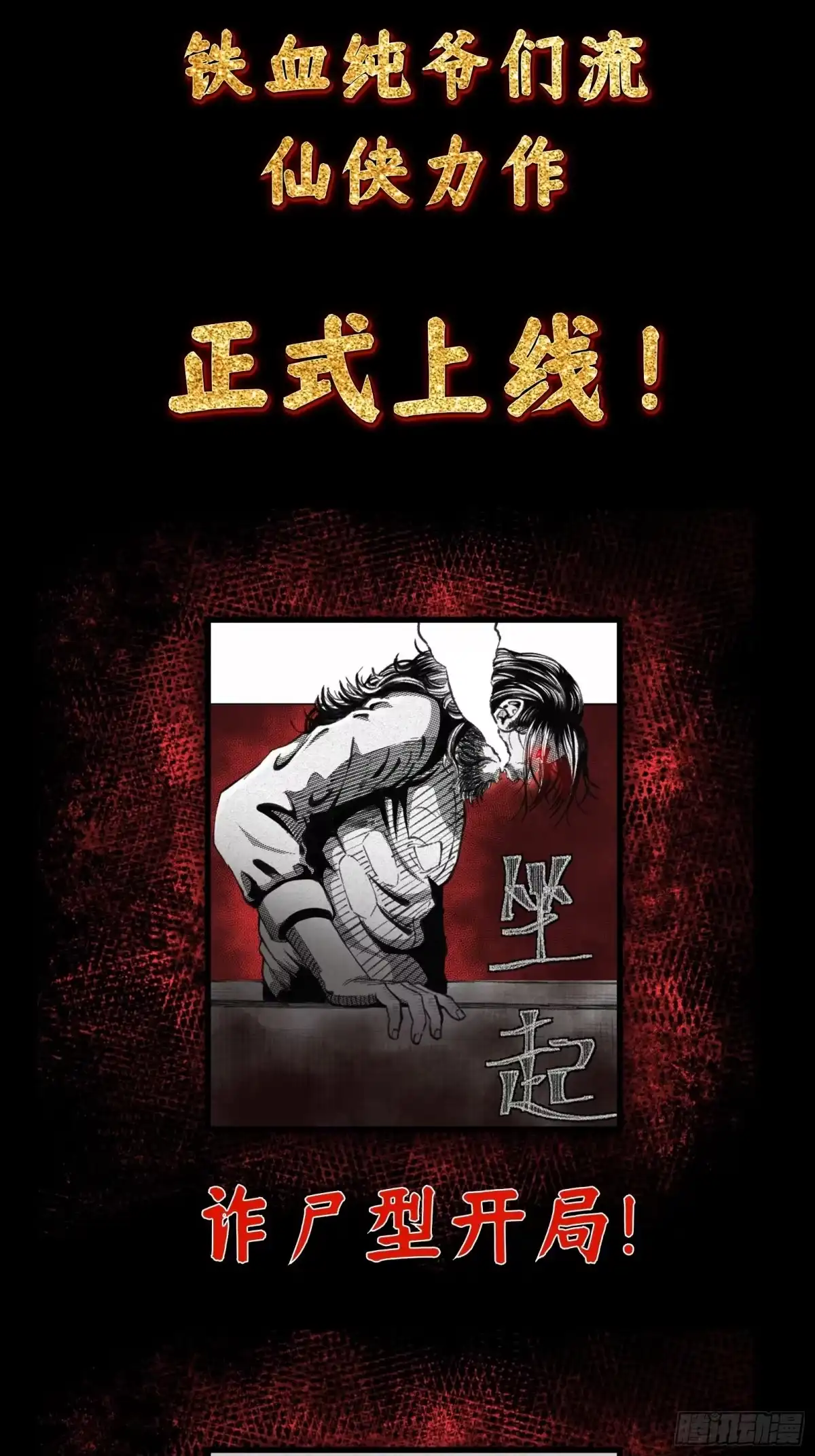 《修仙之人在都市》第170话 通天界的秘宝 第38页