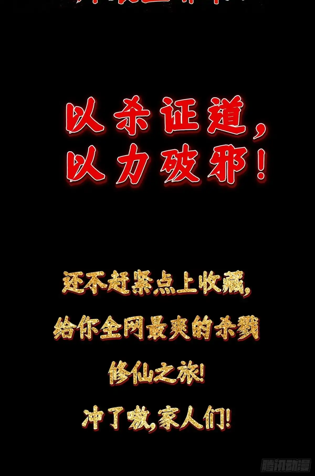 《修仙之人在都市》第170话 通天界的秘宝 第40页
