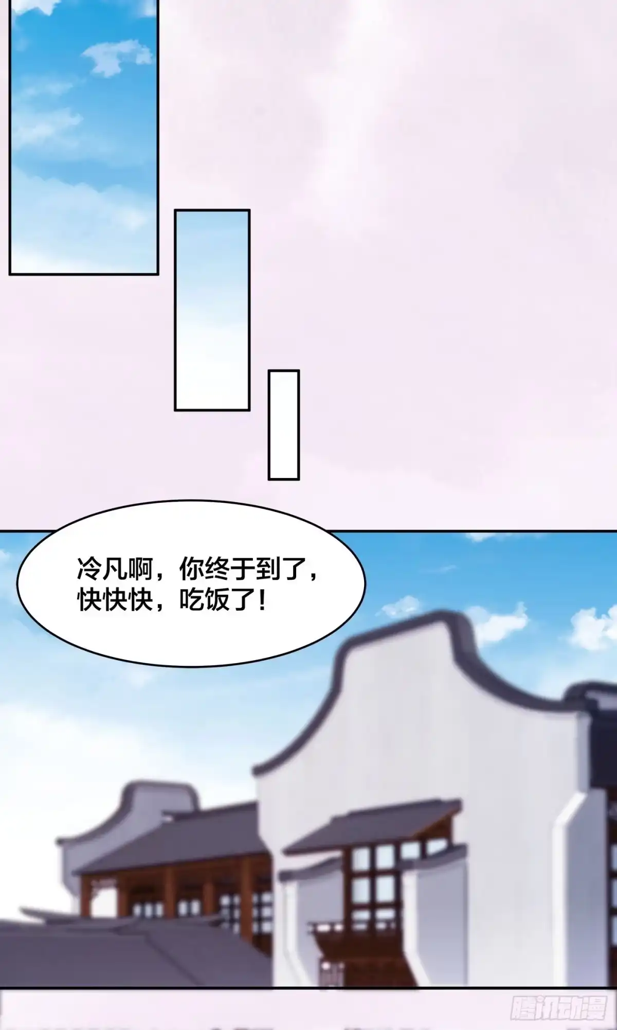 《修仙之人在都市》第170话 通天界的秘宝 第9页