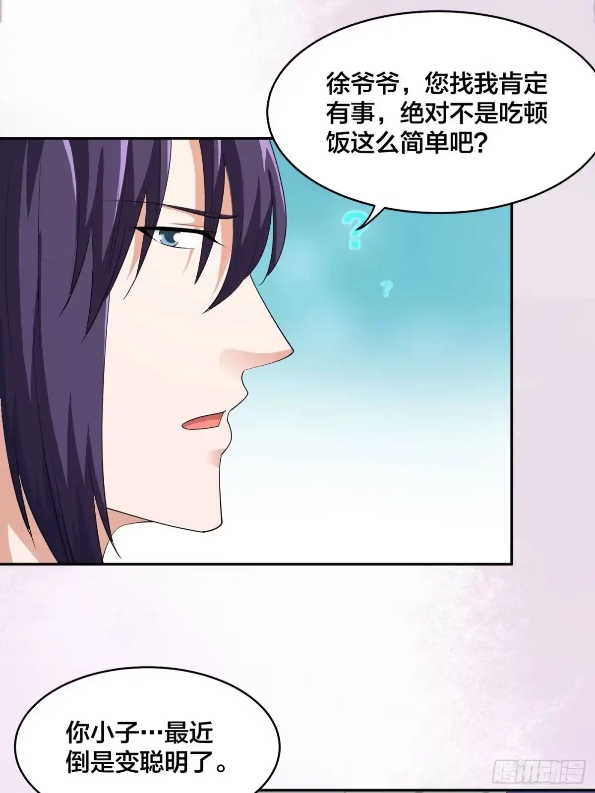 《修仙之人在都市》第170话 通天界的秘宝 第12页