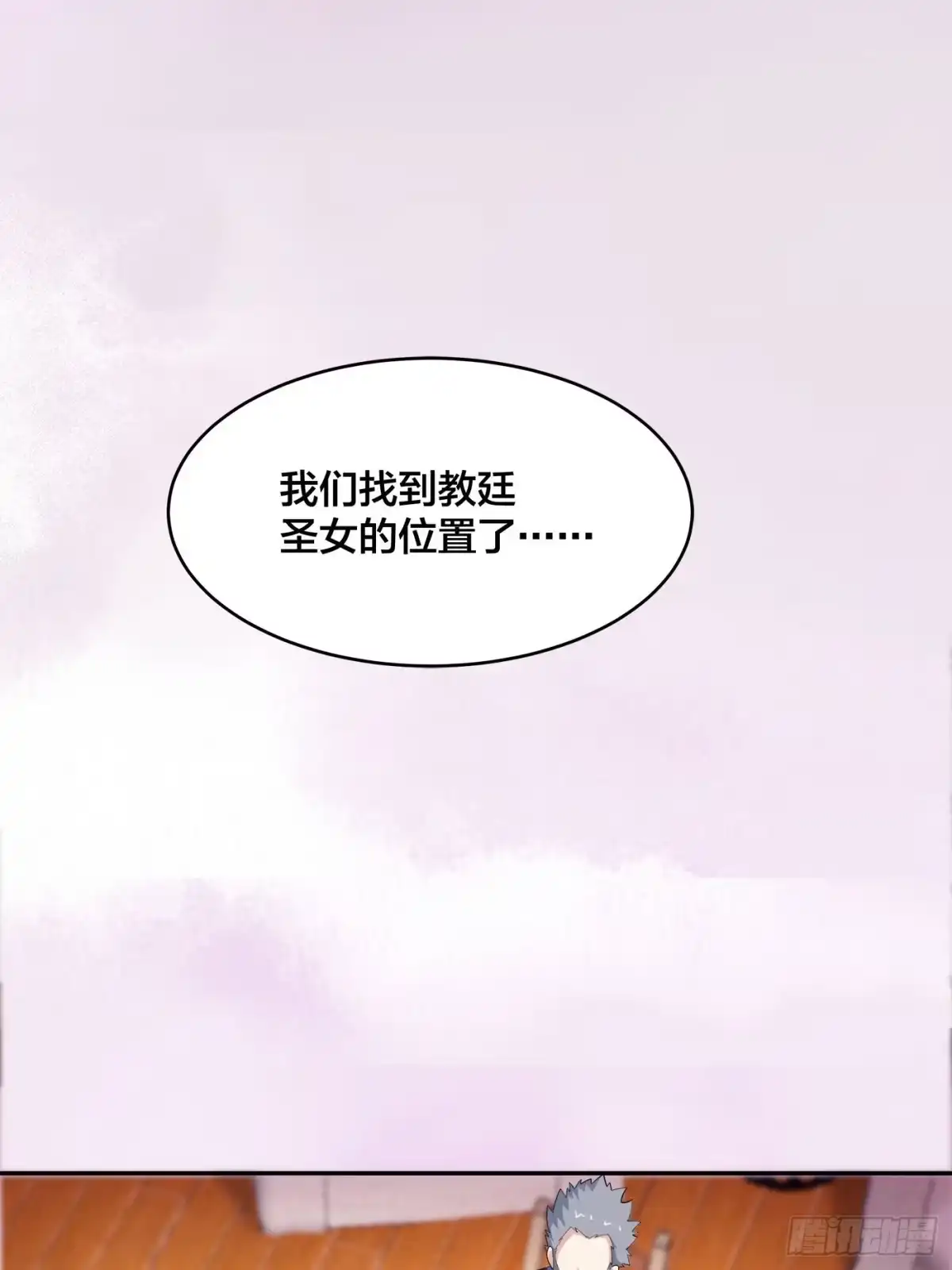 《修仙之人在都市》第170话 通天界的秘宝 第14页