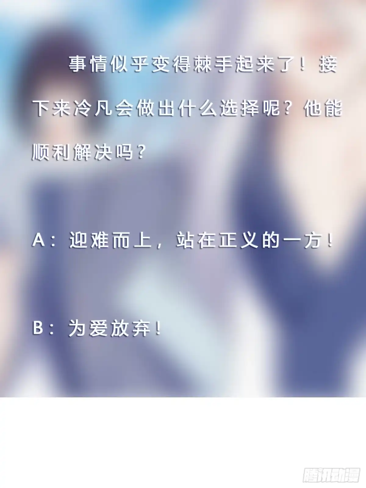 《修仙之人在都市》第170话 通天界的秘宝 第34页