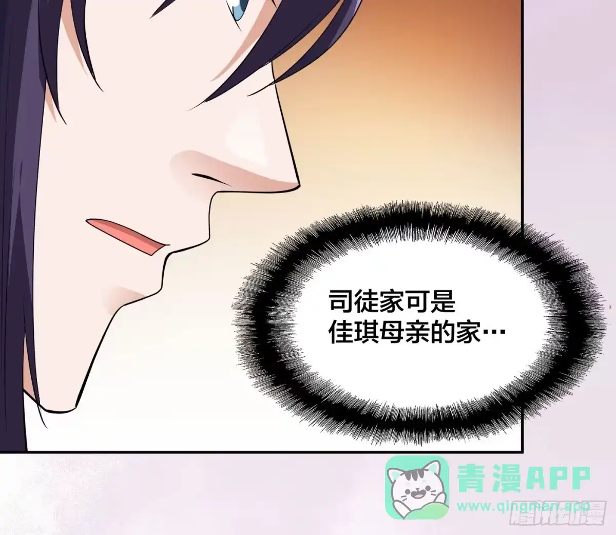 《修仙之人在都市》第170话 通天界的秘宝 第21页