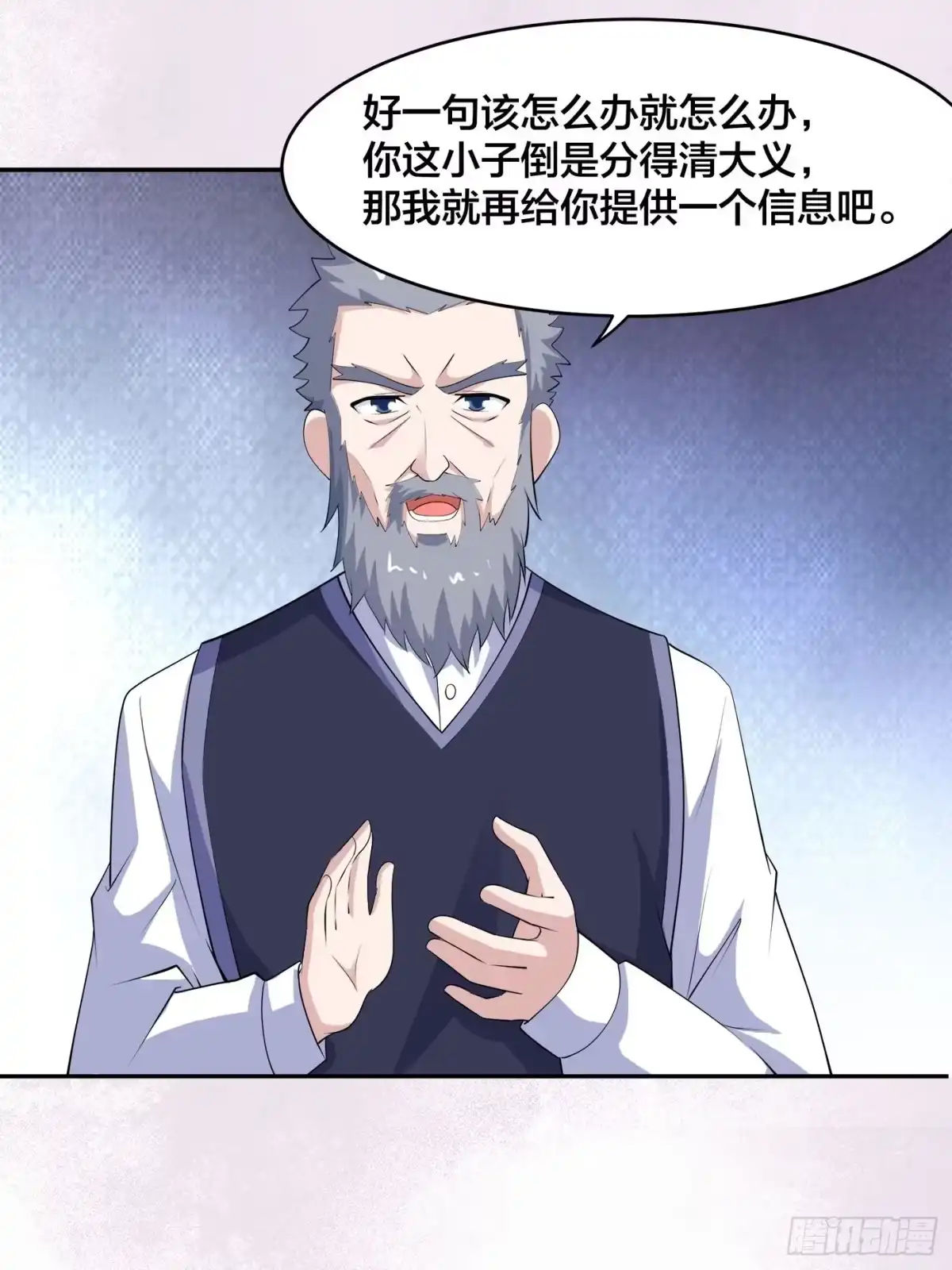 《修仙之人在都市》第170话 通天界的秘宝 第25页