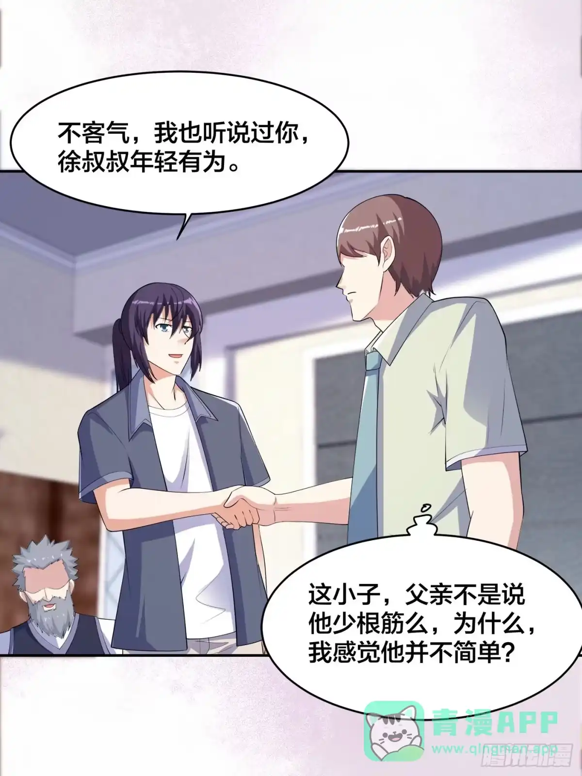 《修仙之人在都市》第170话 通天界的秘宝 第11页