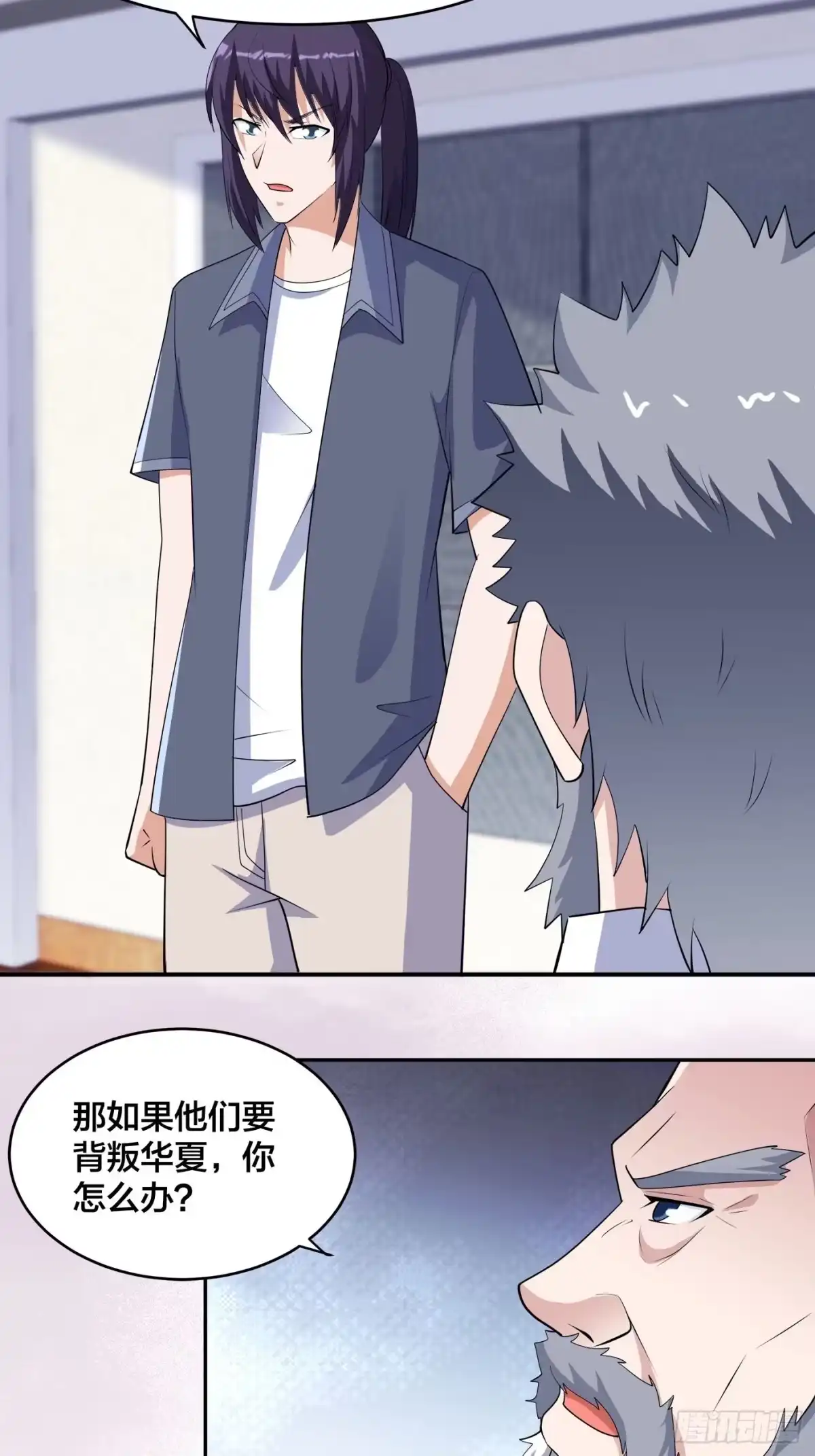 《修仙之人在都市》第170话 通天界的秘宝 第23页