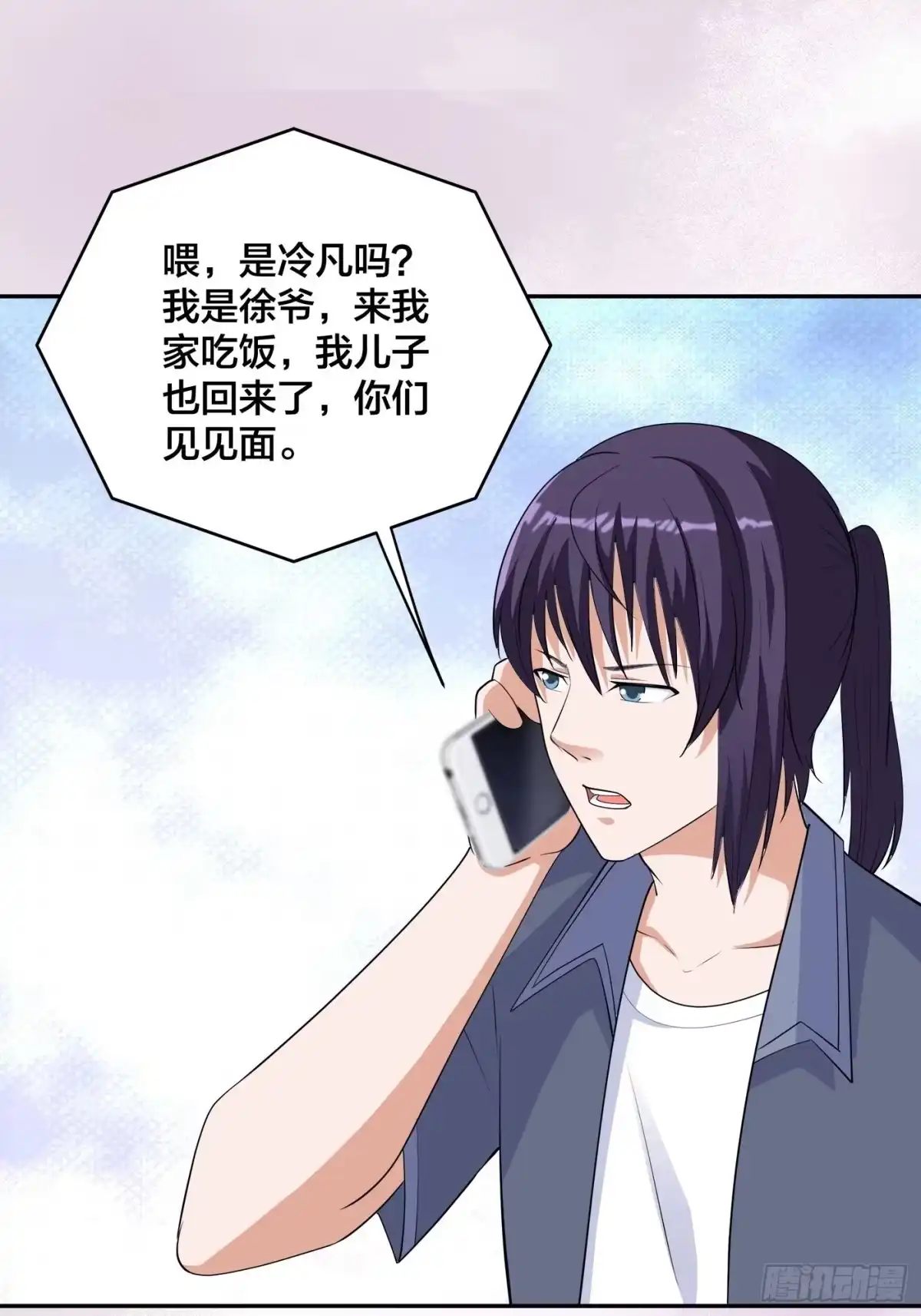 《修仙之人在都市》第170话 通天界的秘宝 第7页