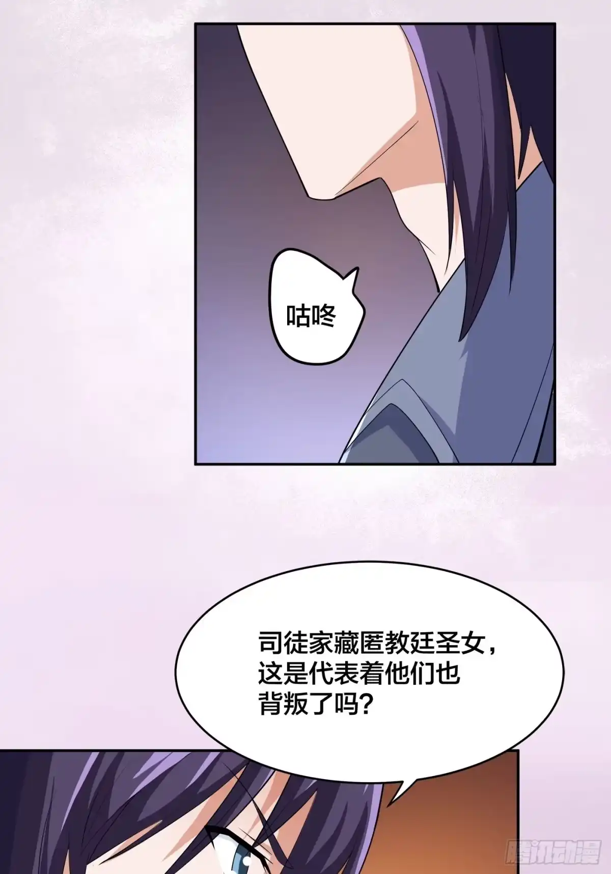 《修仙之人在都市》第170话 通天界的秘宝 第20页