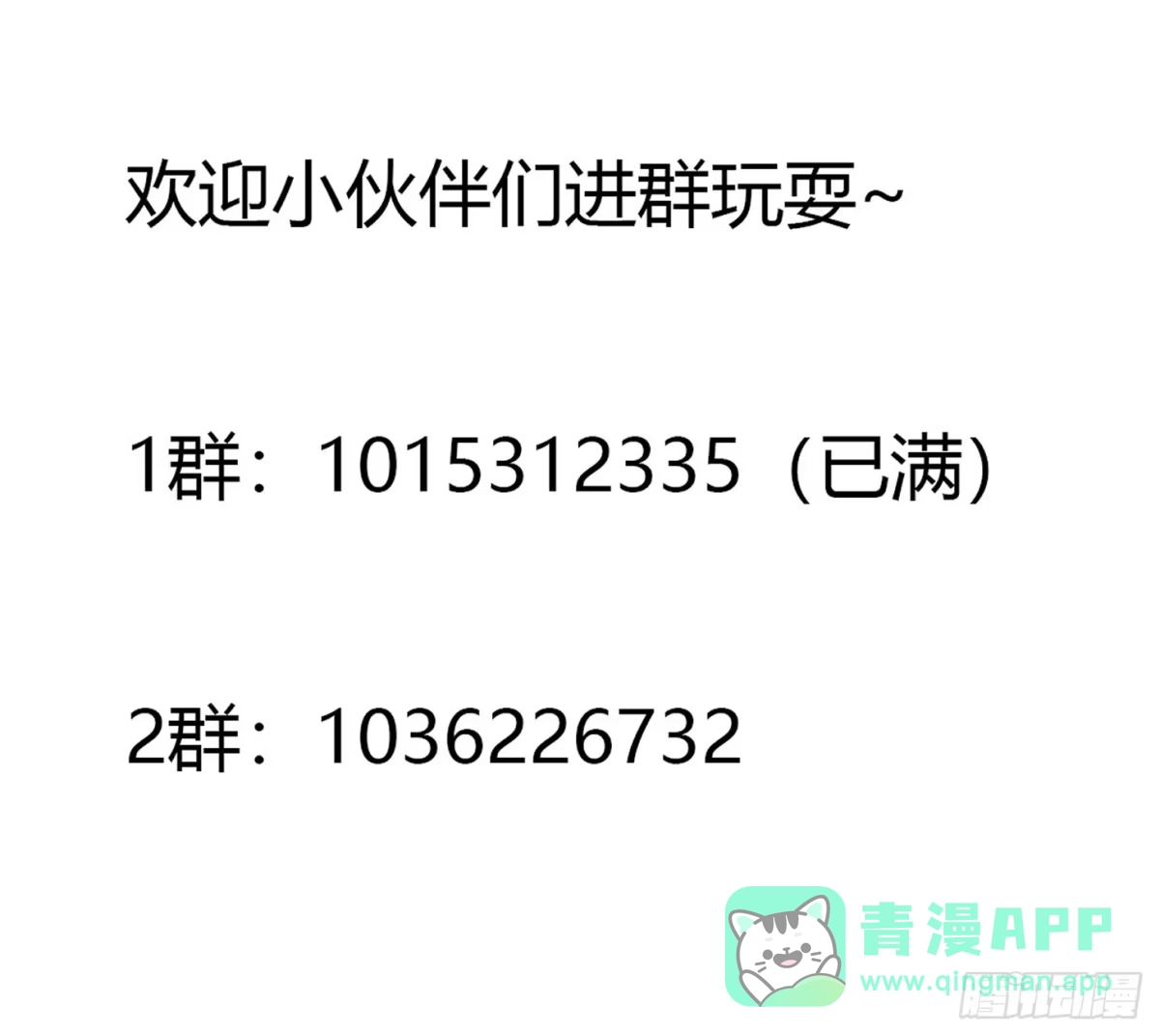 《修仙之人在都市》第170话 通天界的秘宝 第36页