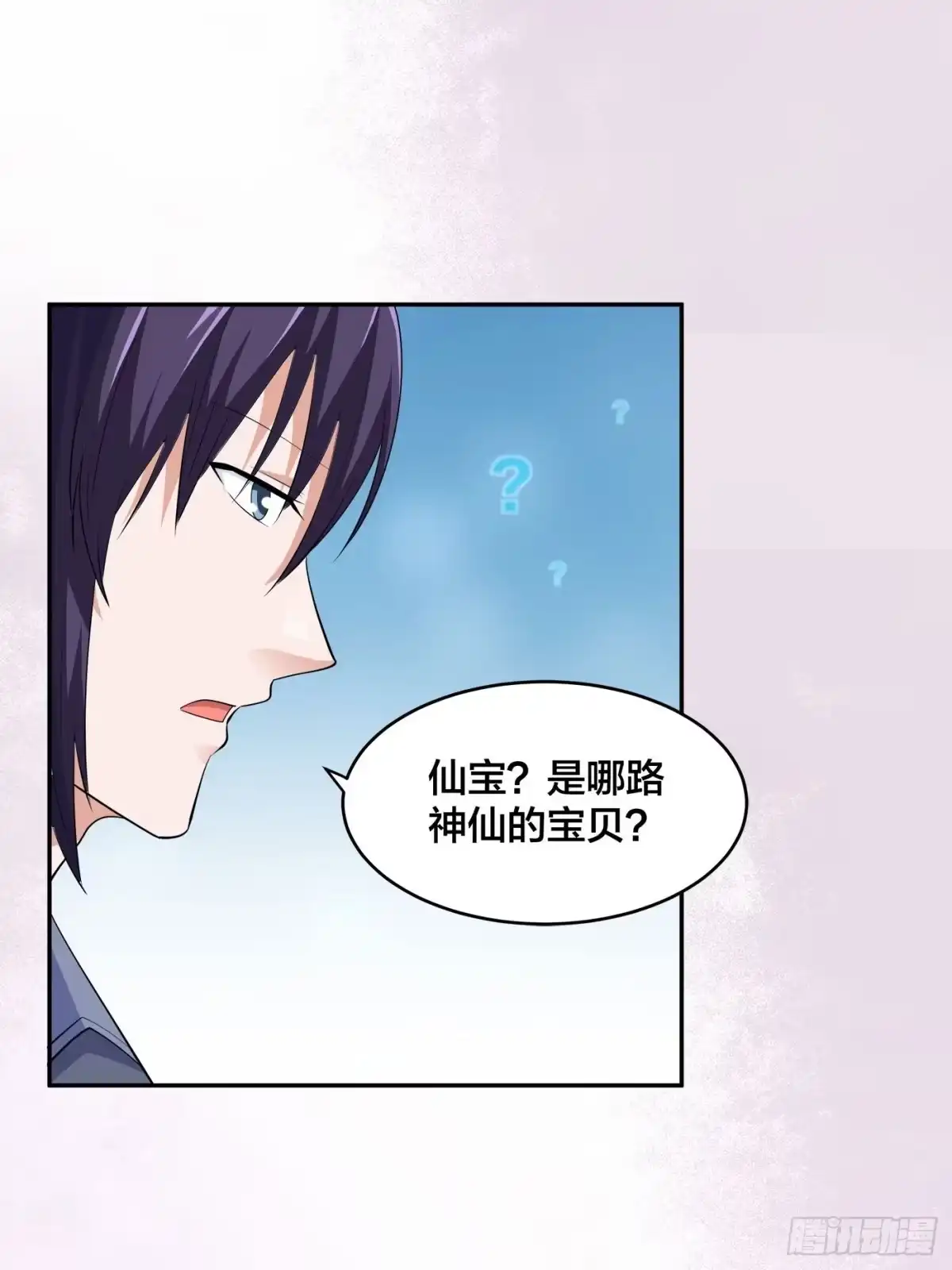 《修仙之人在都市》第170话 通天界的秘宝 第27页