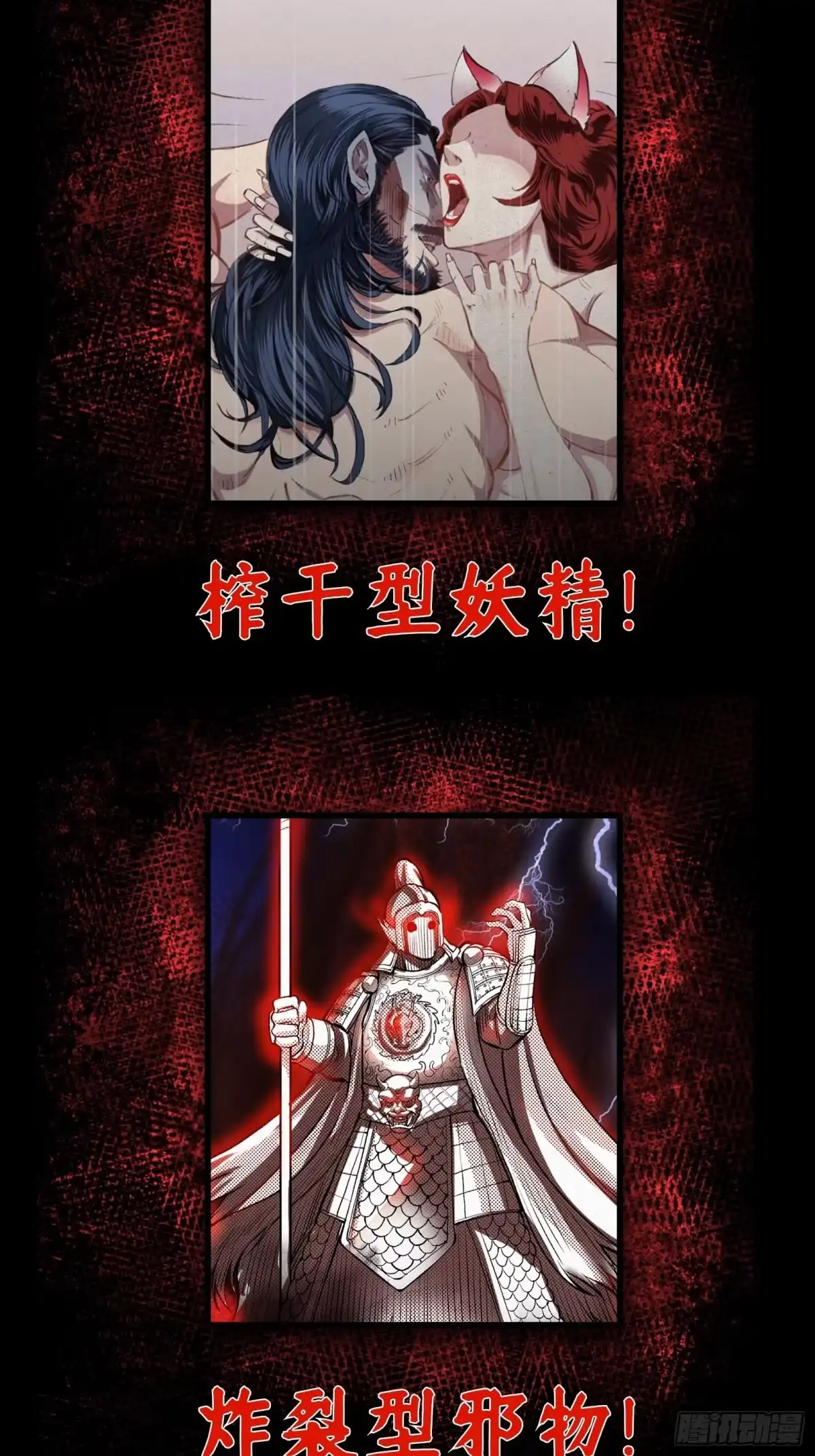 《修仙之人在都市》第170话 通天界的秘宝 第39页