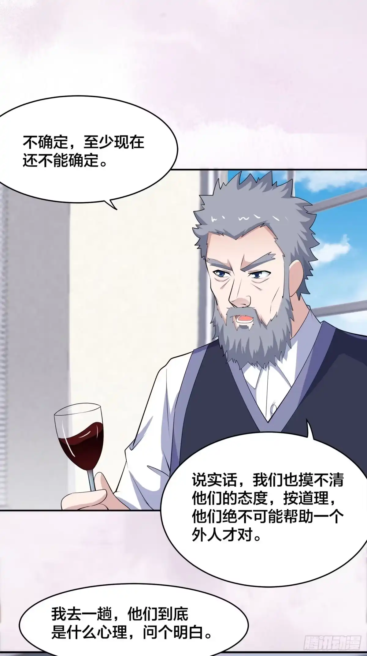 《修仙之人在都市》第170话 通天界的秘宝 第22页