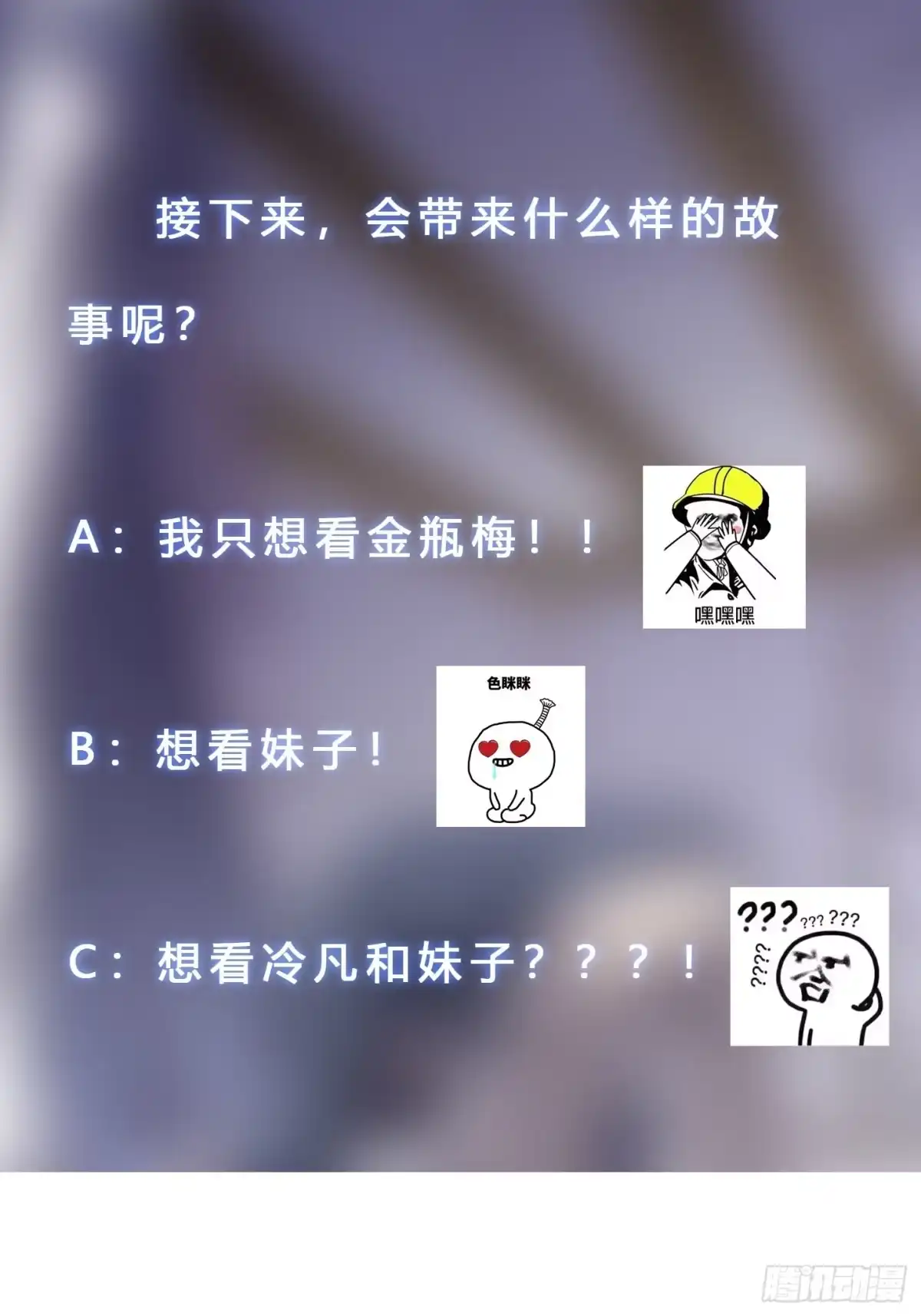 《修仙之人在都市》第171话 他的难题 第38页