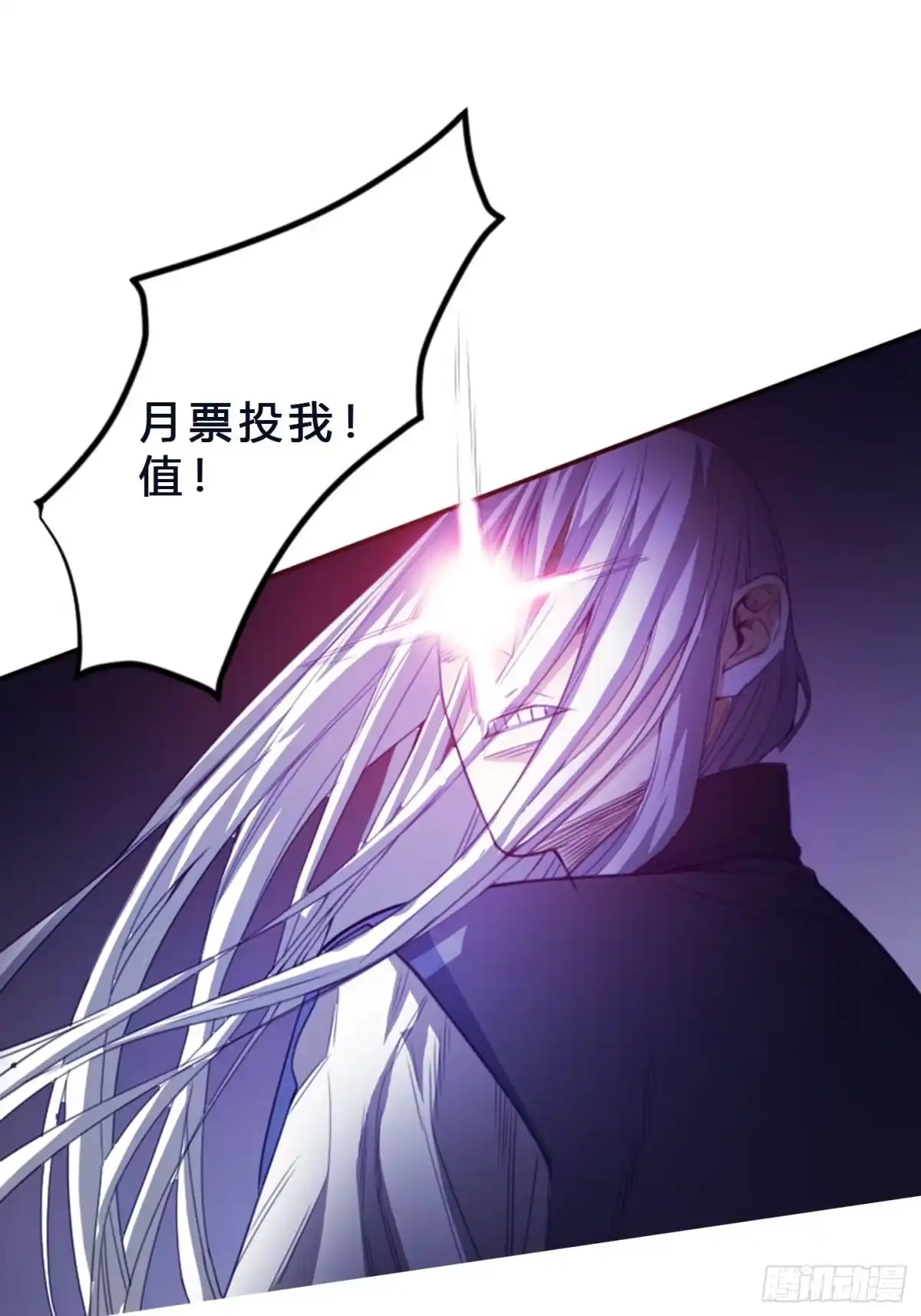 《修仙之人在都市》第171话 他的难题 第39页