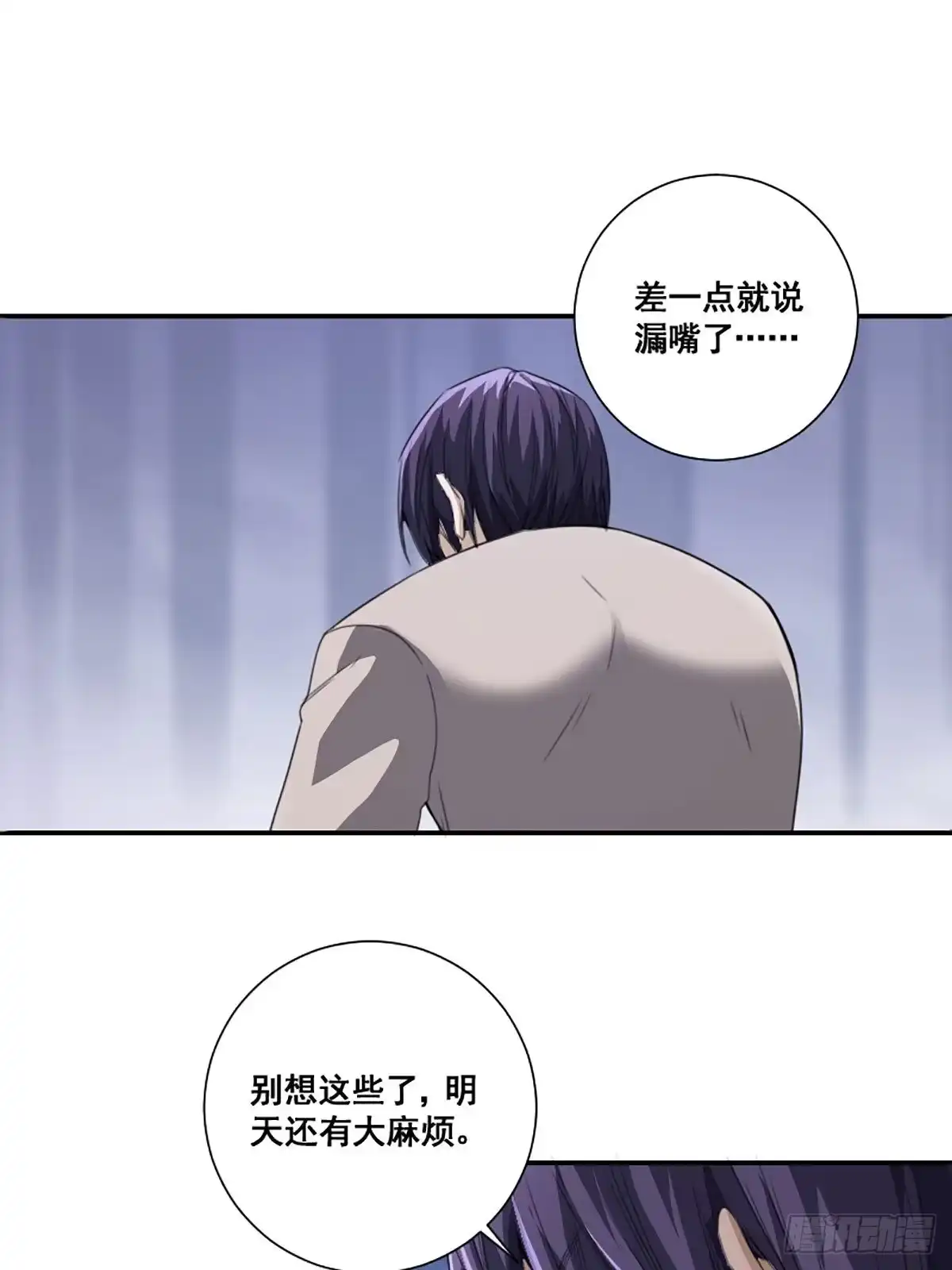 《修仙之人在都市》第171话 他的难题 第27页