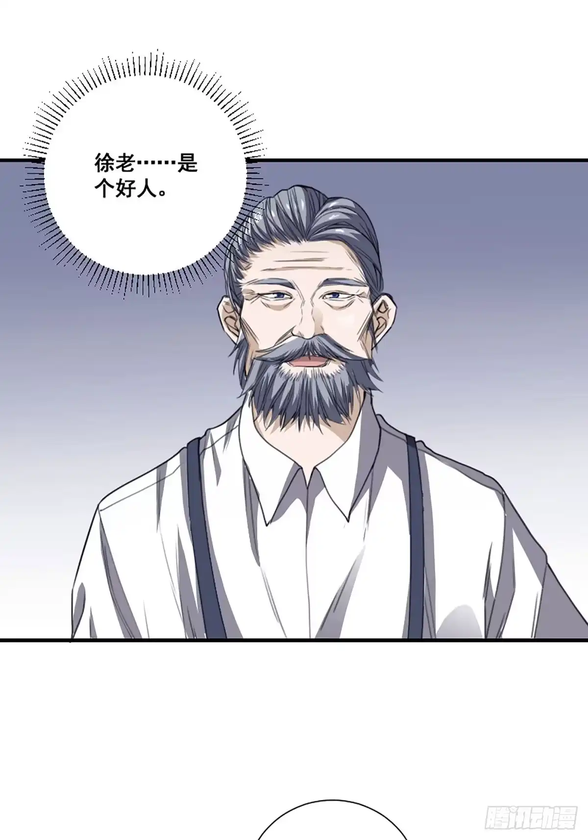 《修仙之人在都市》第171话 他的难题 第34页