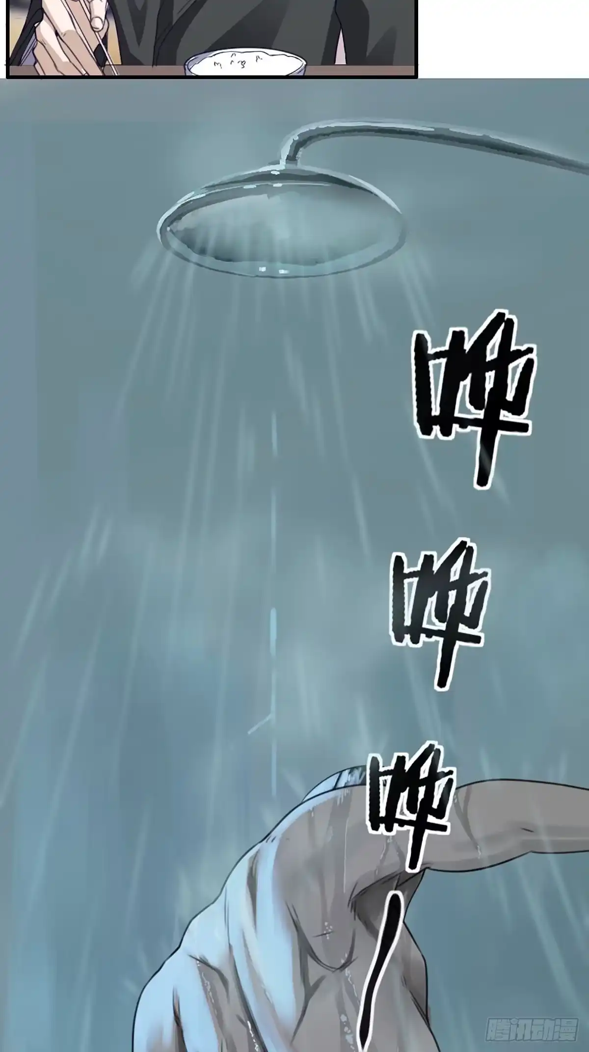 《修仙之人在都市》第171话 他的难题 第13页