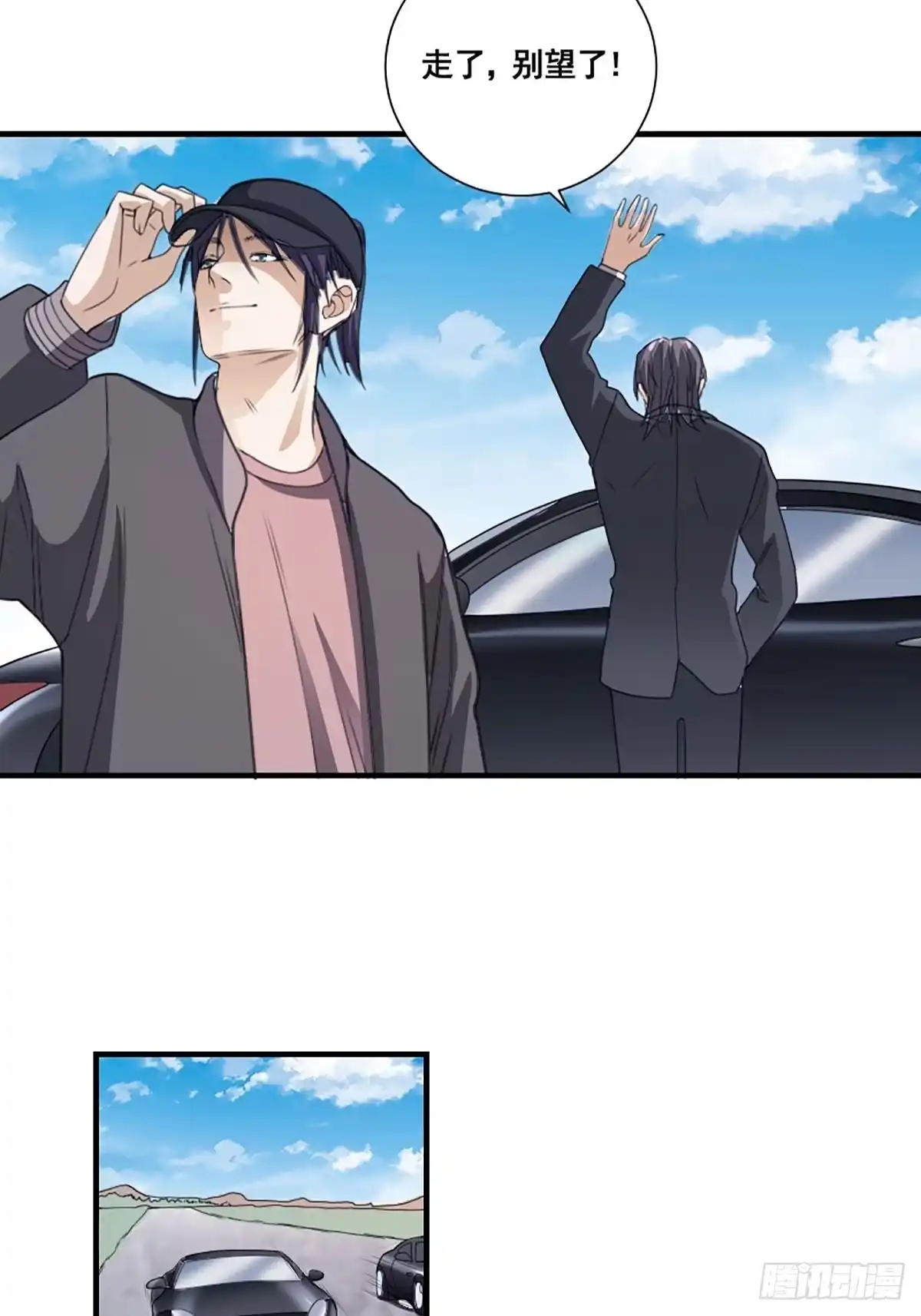 《修仙之人在都市》第171话 他的难题 第35页