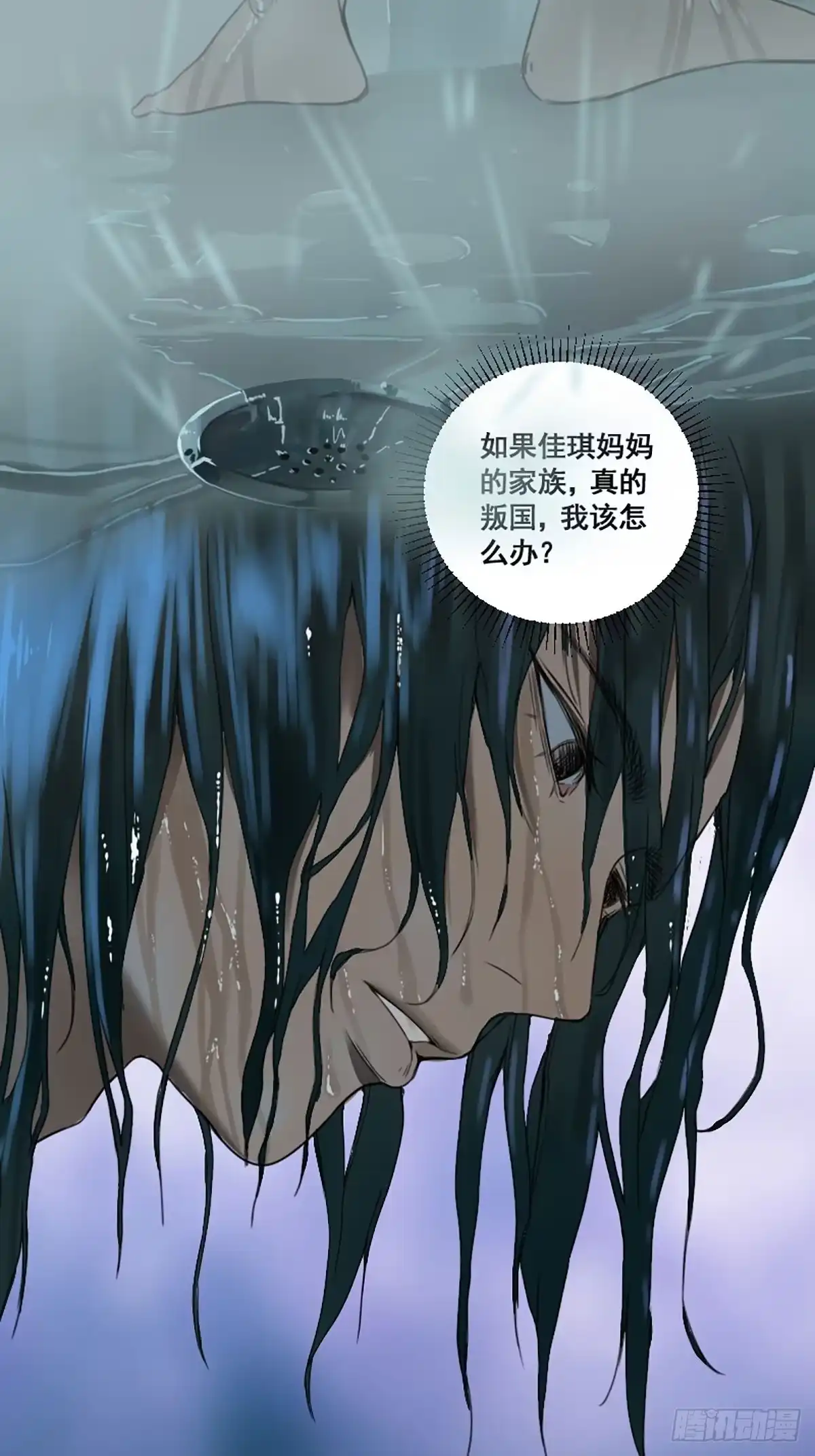 《修仙之人在都市》第171话 他的难题 第15页