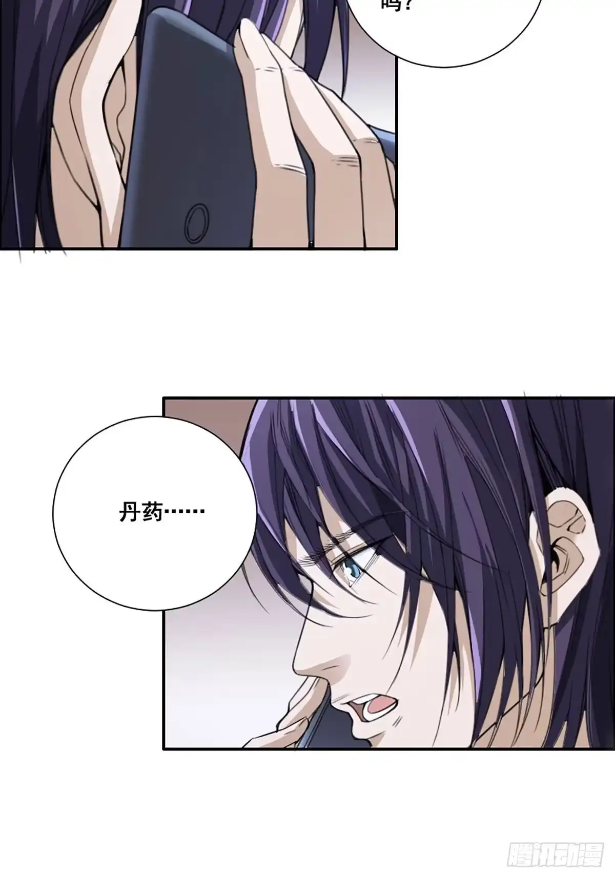 《修仙之人在都市》第171话 他的难题 第20页