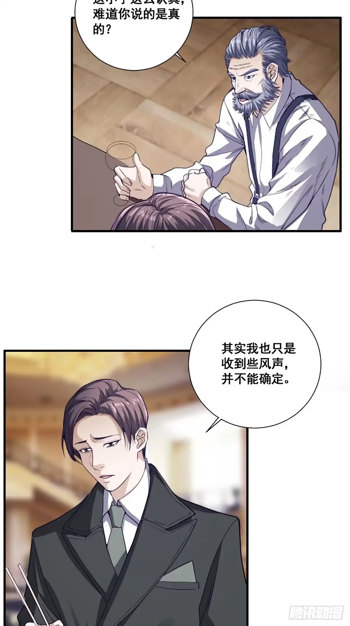 《修仙之人在都市》第171话 他的难题 第12页