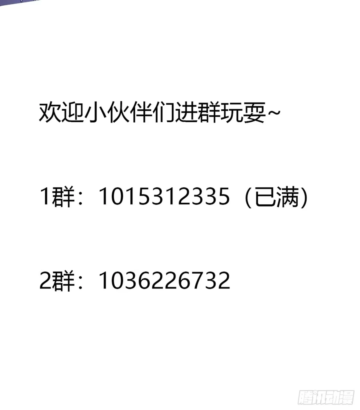 《修仙之人在都市》第171话 他的难题 第40页