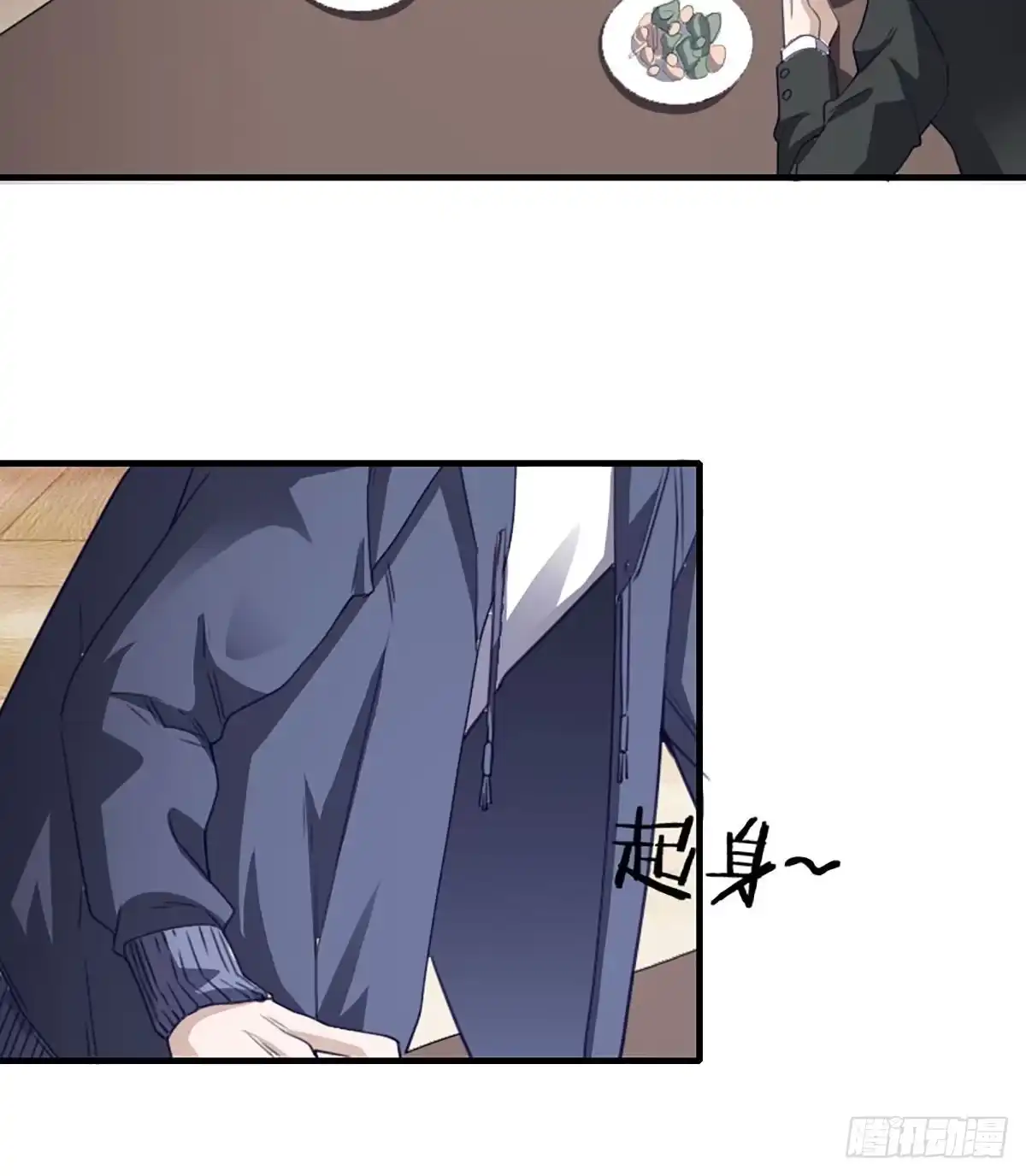 《修仙之人在都市》第171话 他的难题 第10页