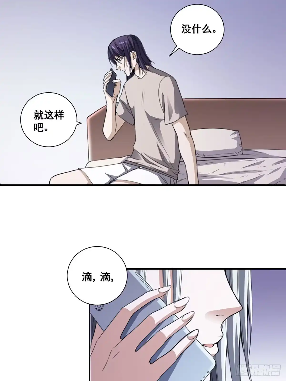 《修仙之人在都市》第171话 他的难题 第25页