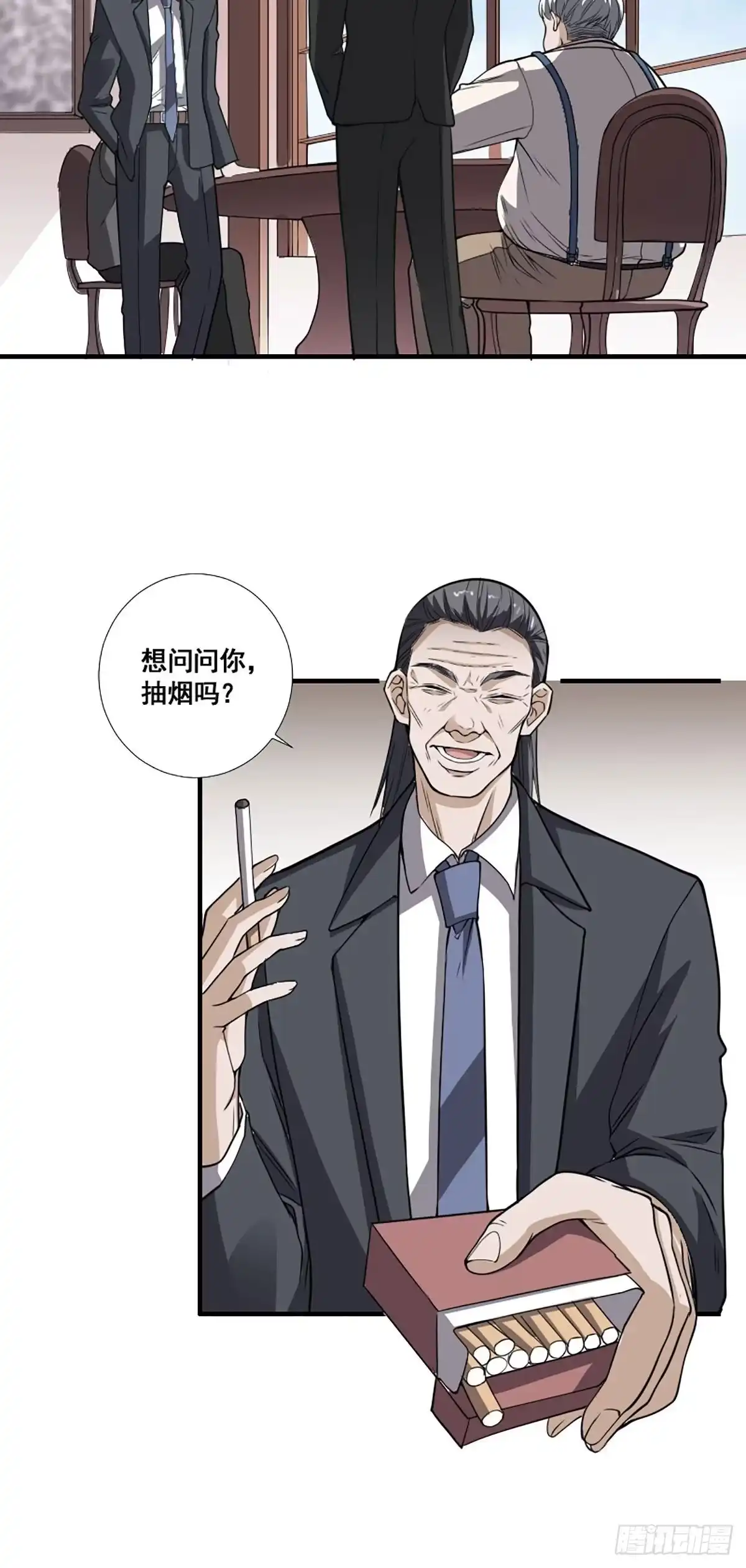 《修仙之人在都市》第172话 神识下的大长腿 第22页