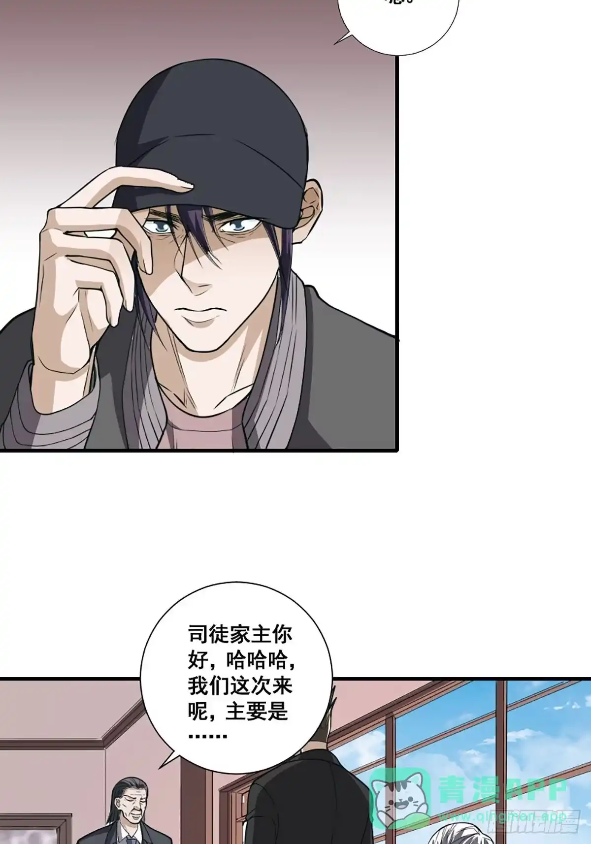 《修仙之人在都市》第172话 神识下的大长腿 第21页