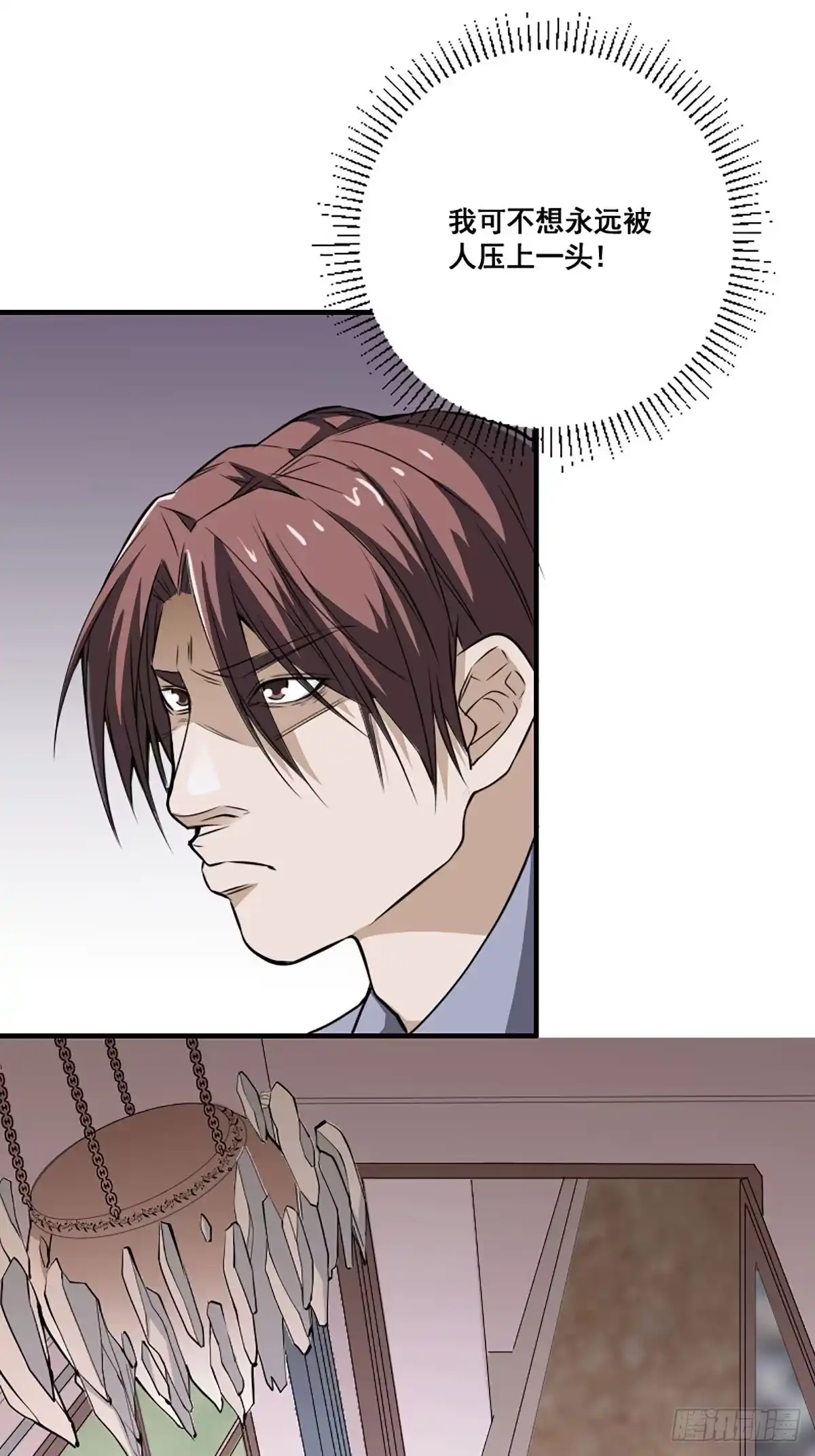 《修仙之人在都市》第172话 神识下的大长腿 第15页