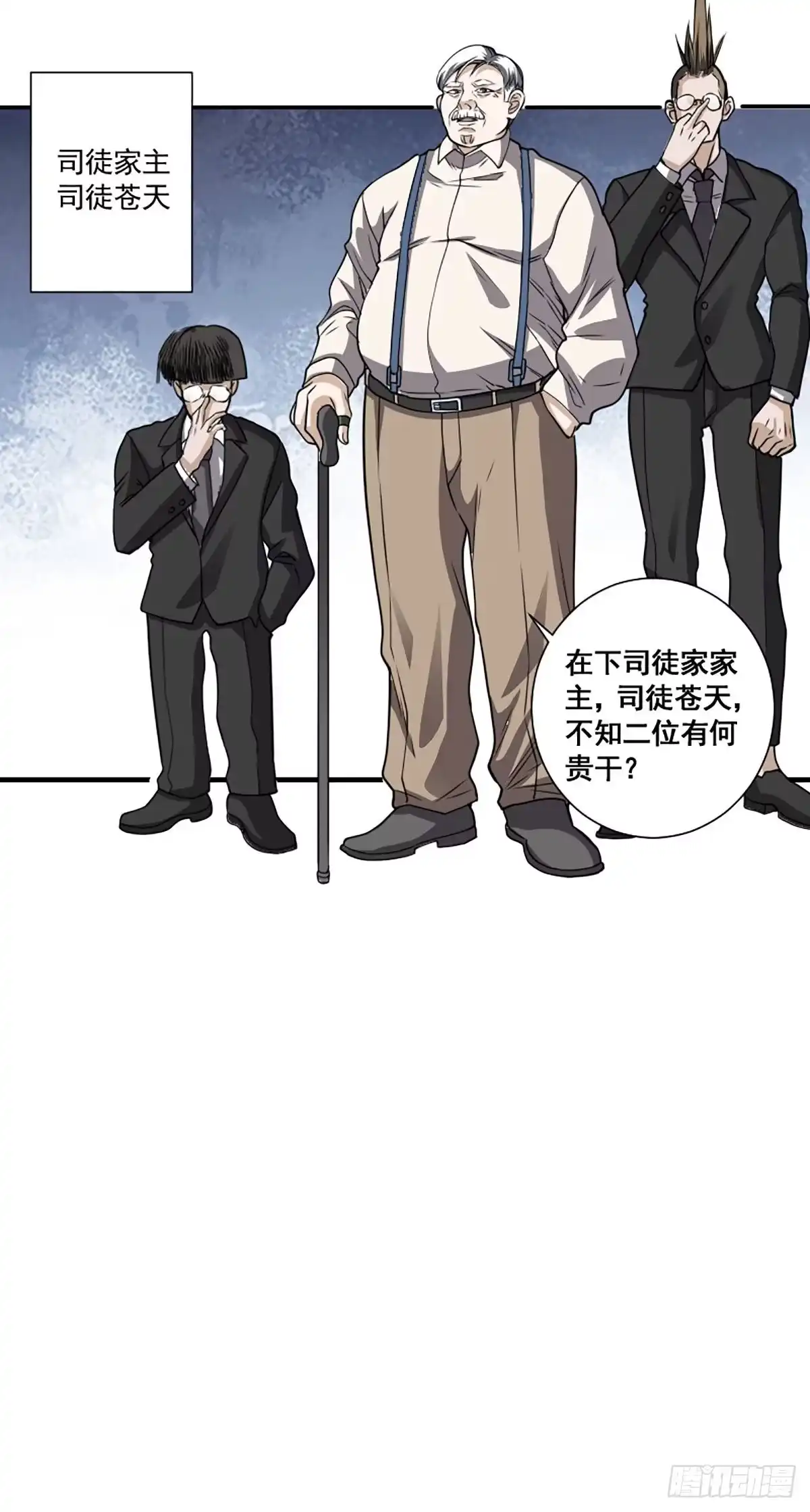 《修仙之人在都市》第172话 神识下的大长腿 第18页