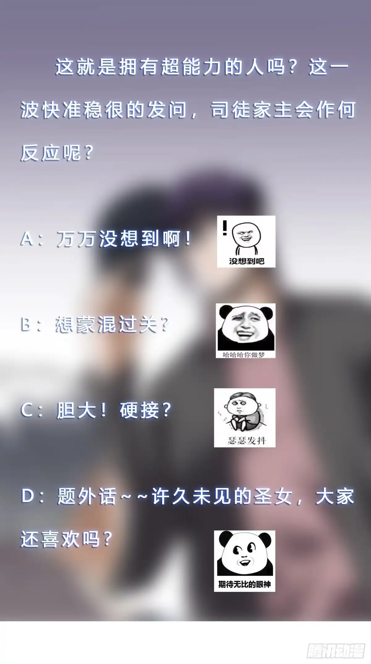 《修仙之人在都市》第172话 神识下的大长腿 第37页