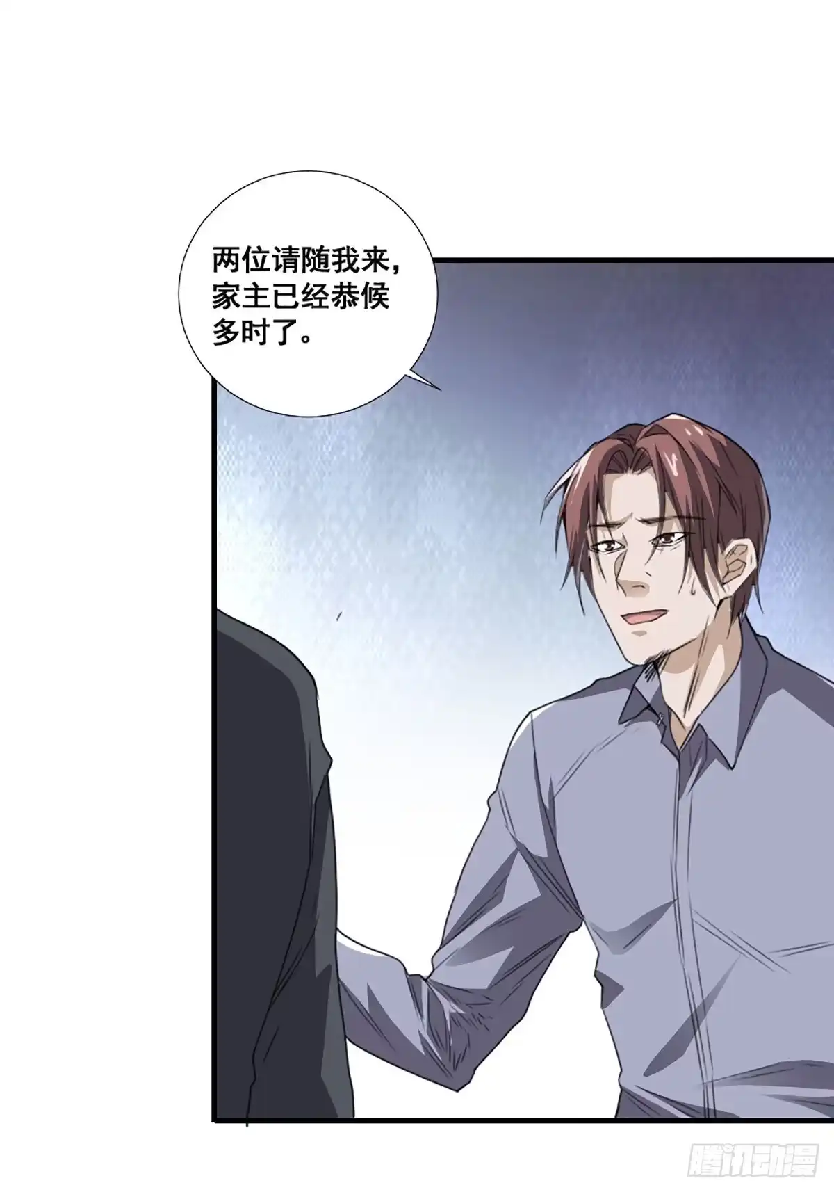 《修仙之人在都市》第172话 神识下的大长腿 第12页