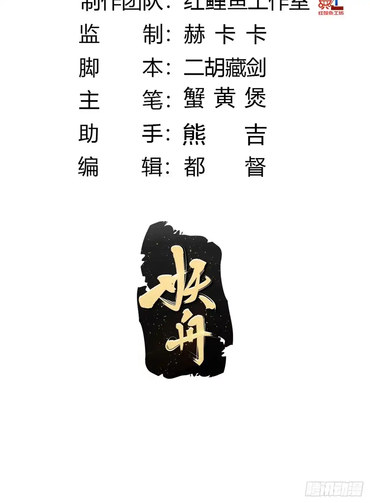 《修仙之人在都市》第172话 神识下的大长腿 第3页